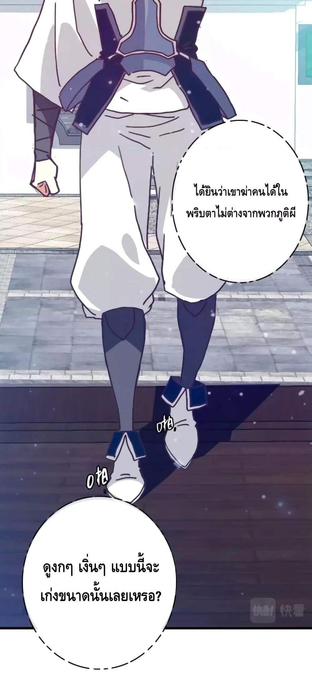 Crazy Leveling System ระบบกาวสุดระห่ำ แปลไทย