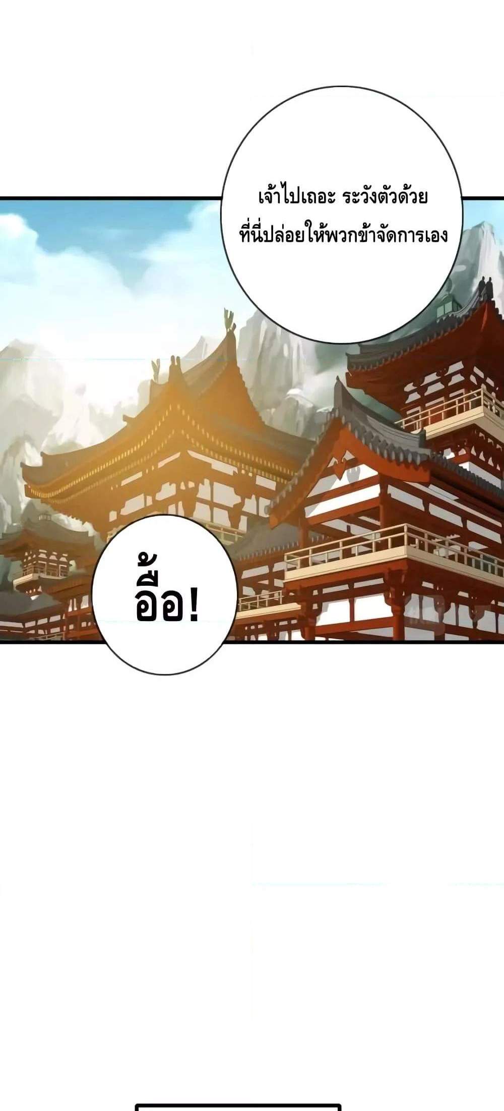 Crazy Leveling System ระบบกาวสุดระห่ำ แปลไทย