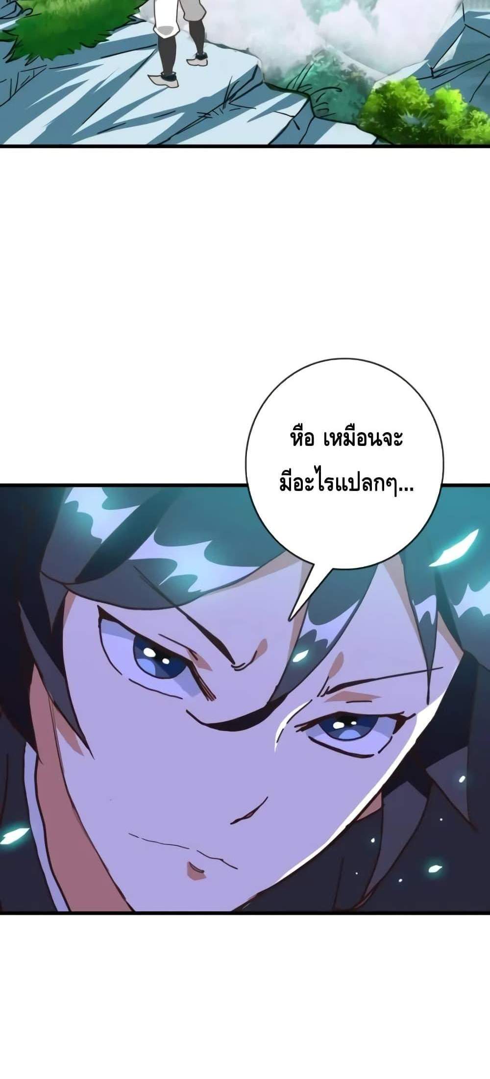 Crazy Leveling System ระบบกาวสุดระห่ำ แปลไทย