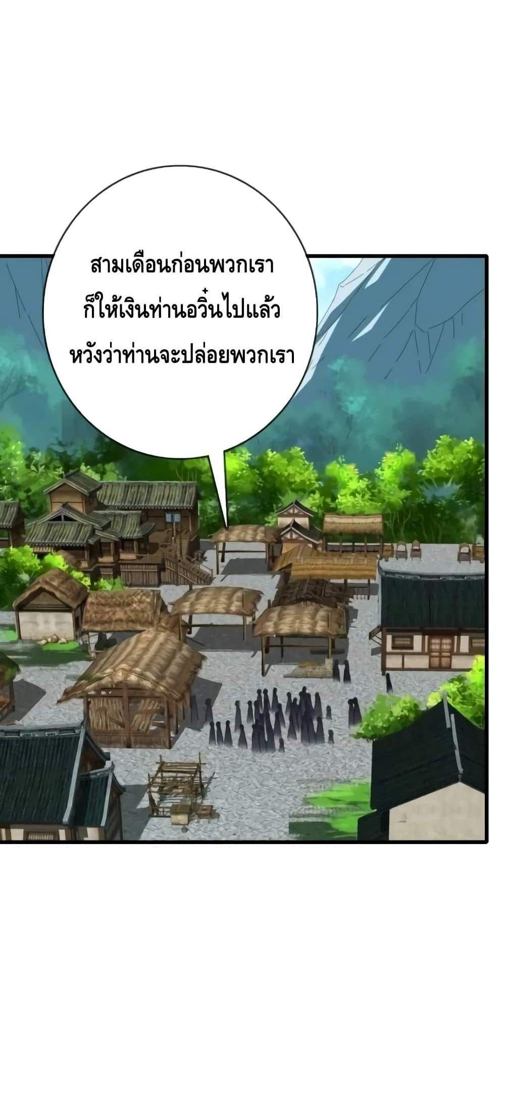 Crazy Leveling System ระบบกาวสุดระห่ำ แปลไทย