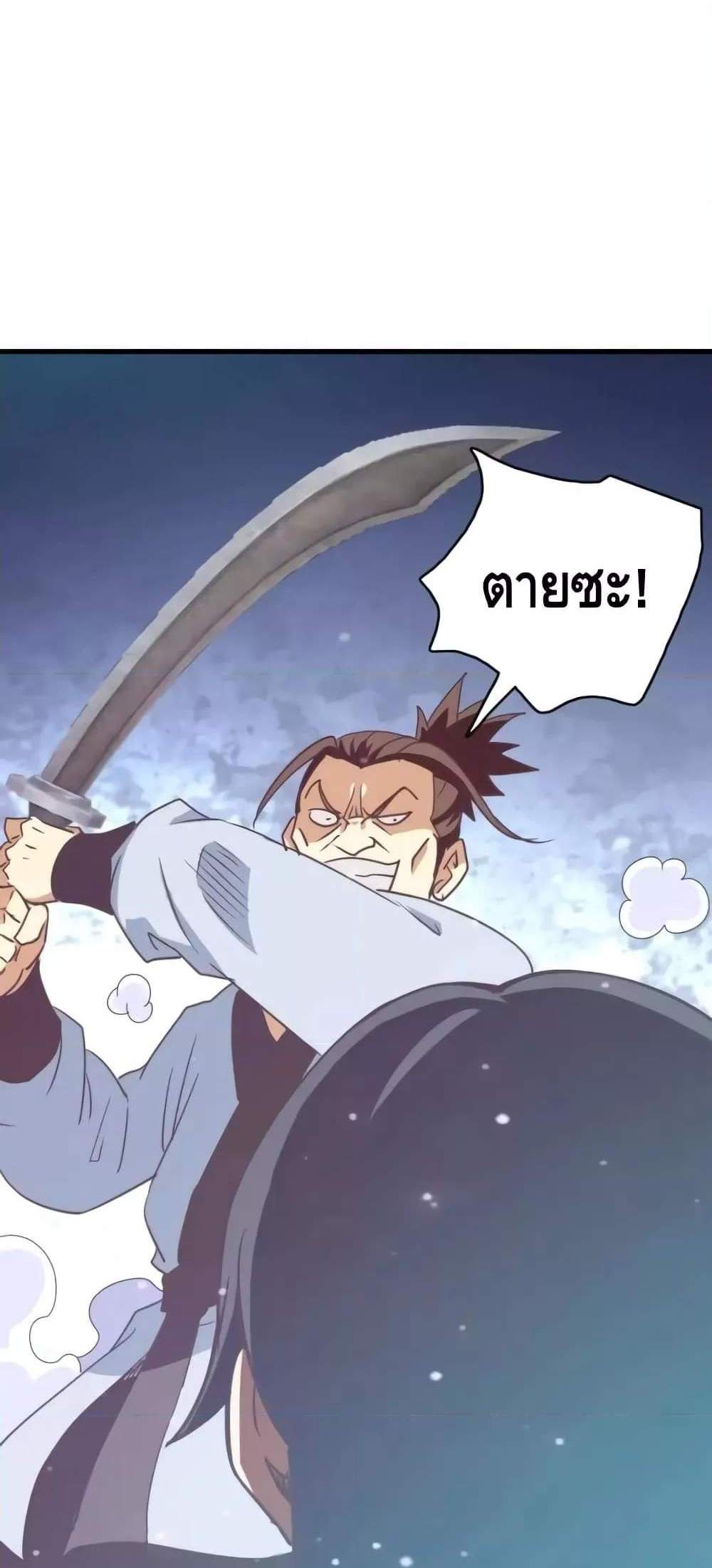 Crazy Leveling System ระบบกาวสุดระห่ำ แปลไทย