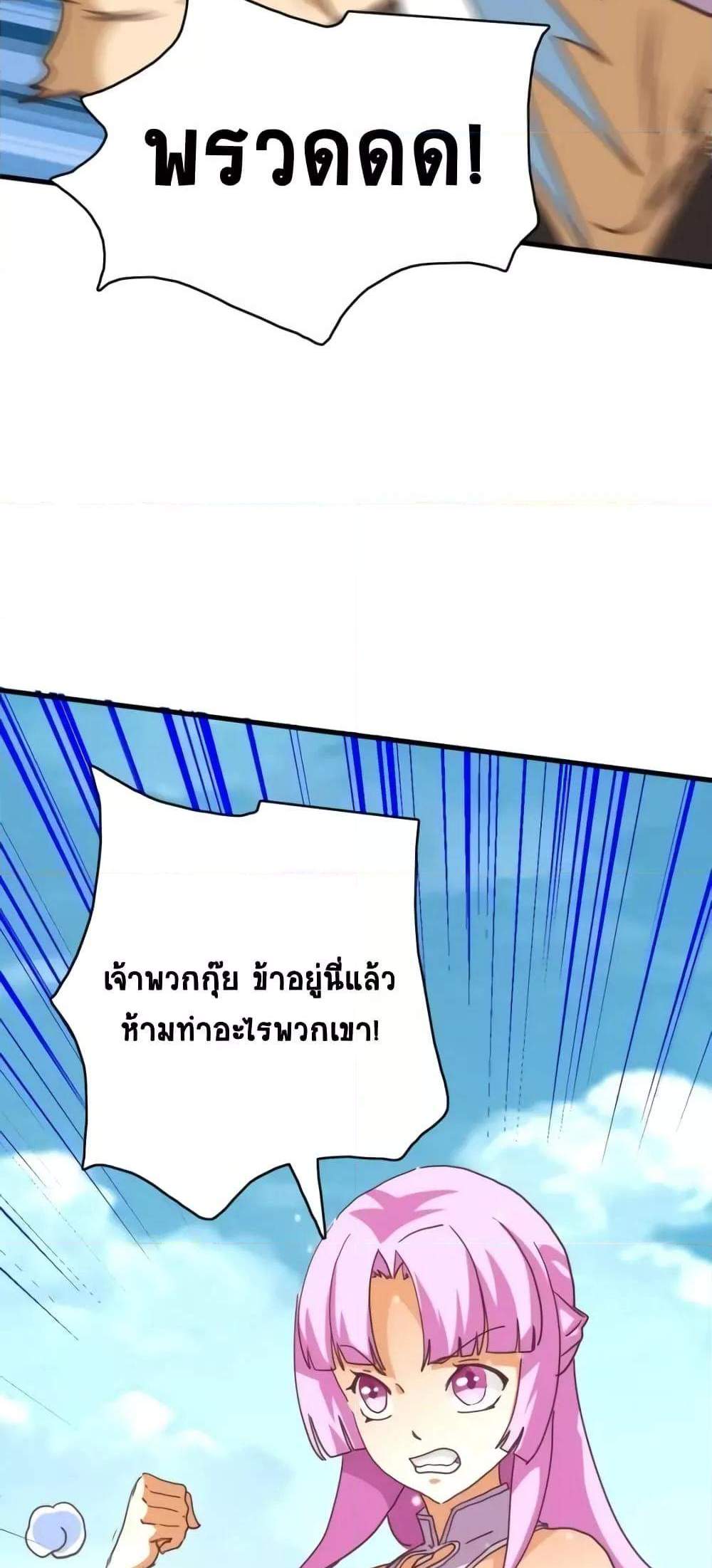 Crazy Leveling System ระบบกาวสุดระห่ำ แปลไทย