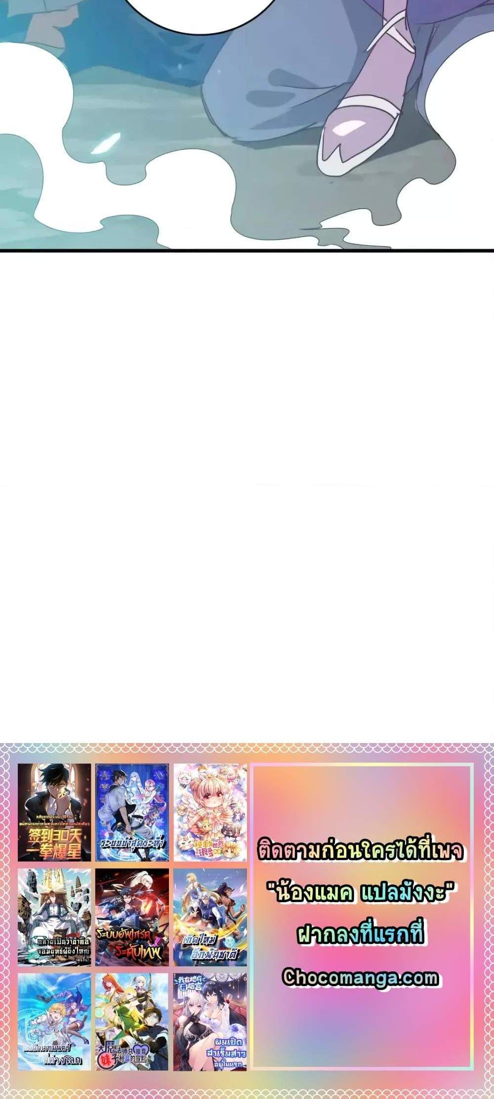 Crazy Leveling System ระบบกาวสุดระห่ำ แปลไทย