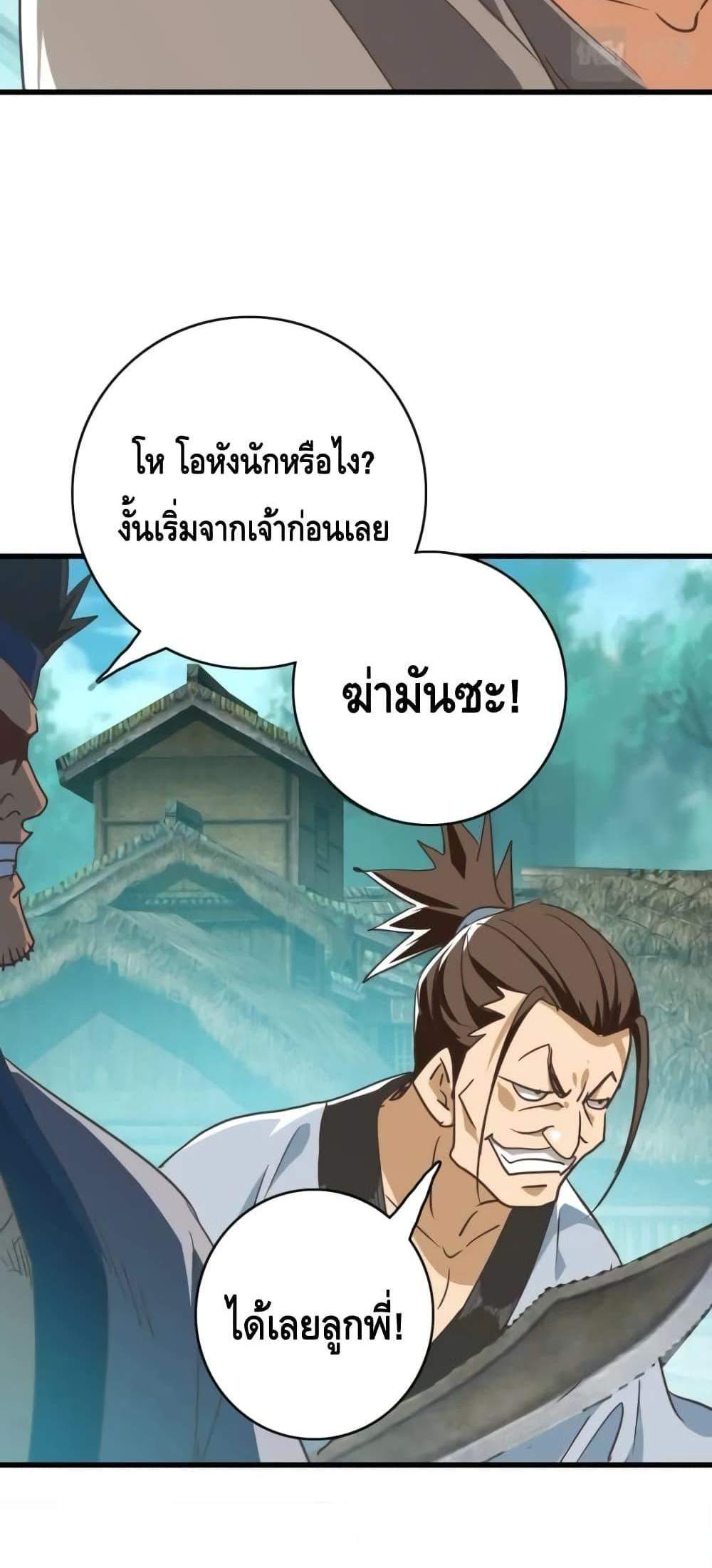 Crazy Leveling System ระบบกาวสุดระห่ำ แปลไทย