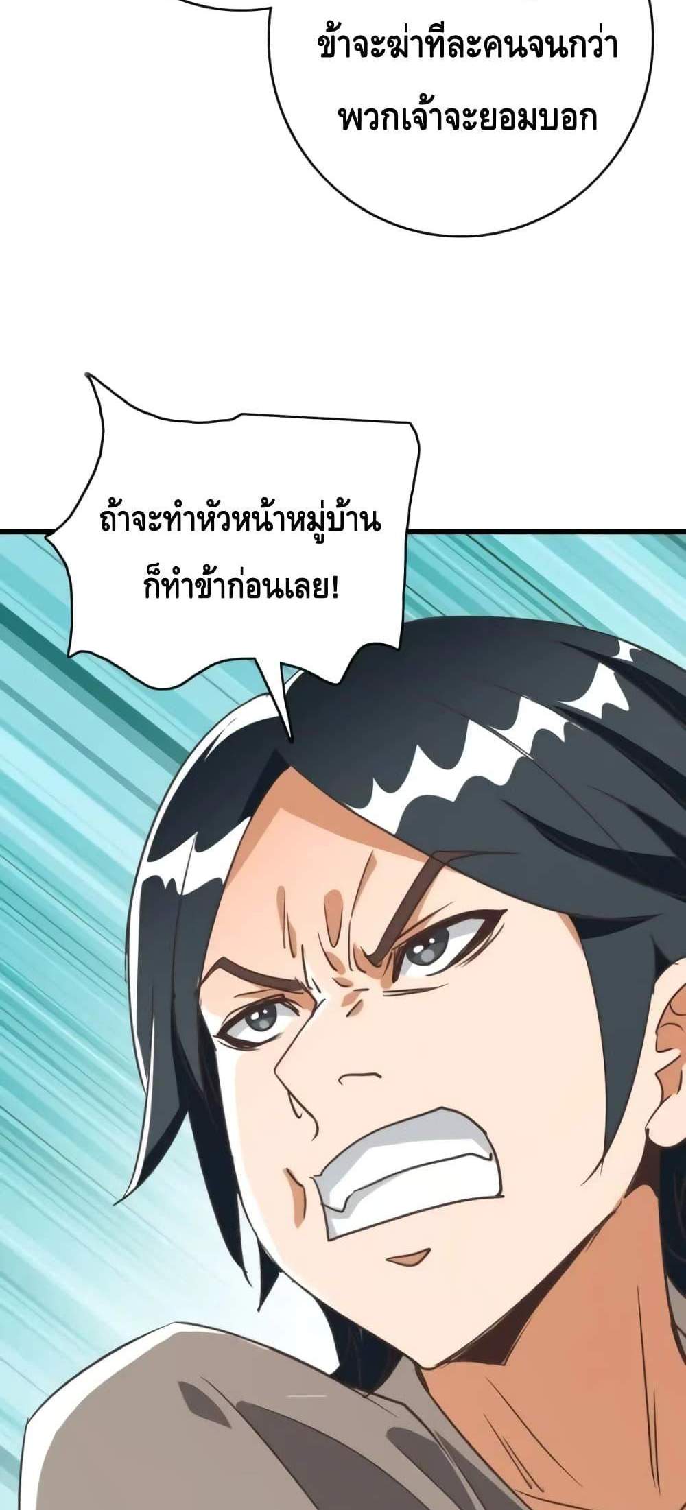 Crazy Leveling System ระบบกาวสุดระห่ำ แปลไทย
