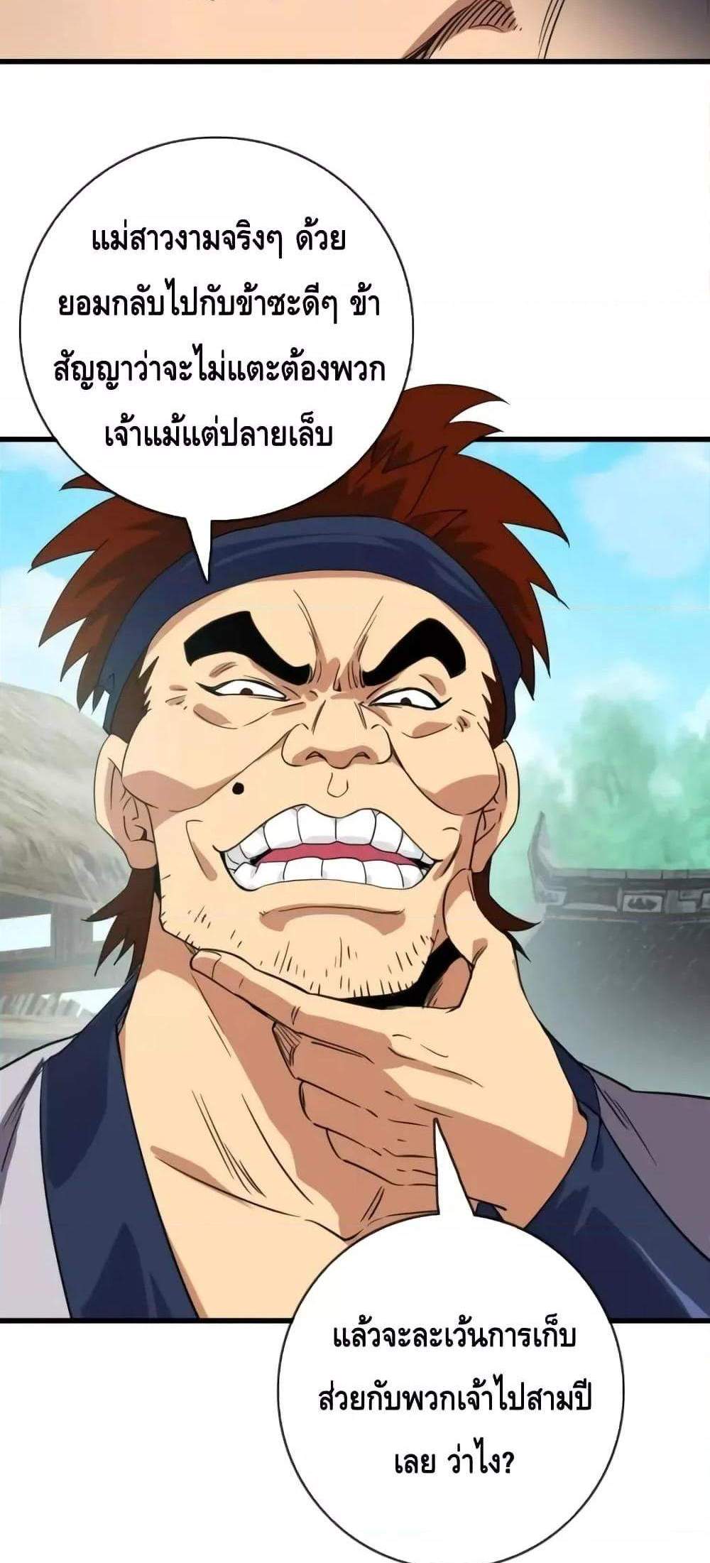 Crazy Leveling System ระบบกาวสุดระห่ำ แปลไทย