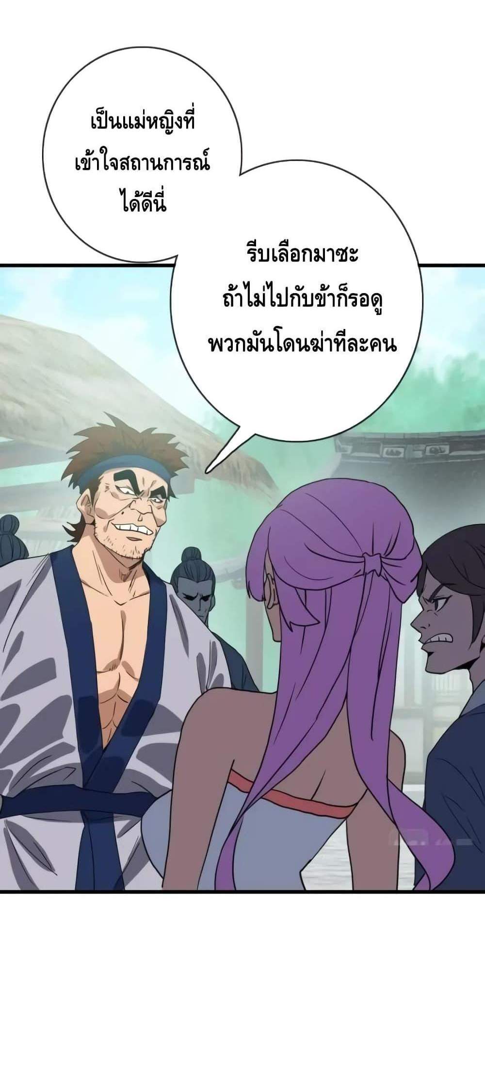 Crazy Leveling System ระบบกาวสุดระห่ำ แปลไทย