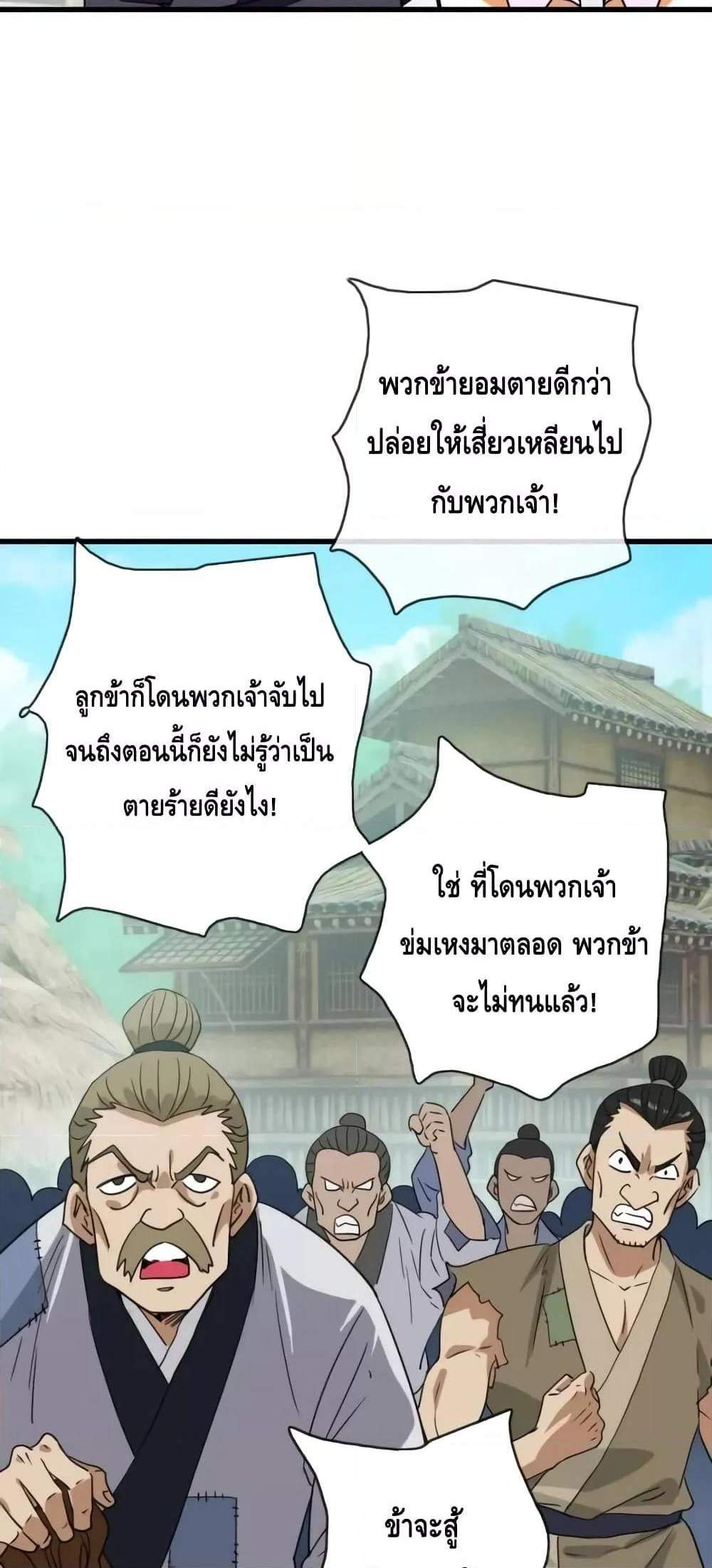 Crazy Leveling System ระบบกาวสุดระห่ำ แปลไทย
