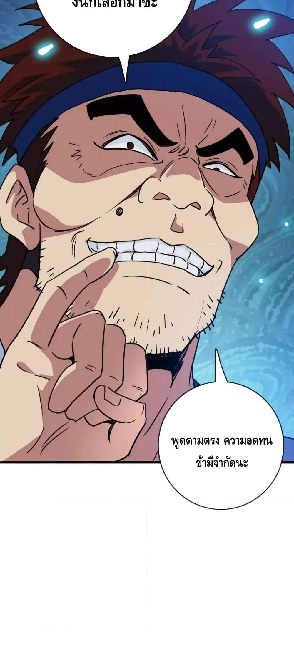 Crazy Leveling System ระบบกาวสุดระห่ำ แปลไทย