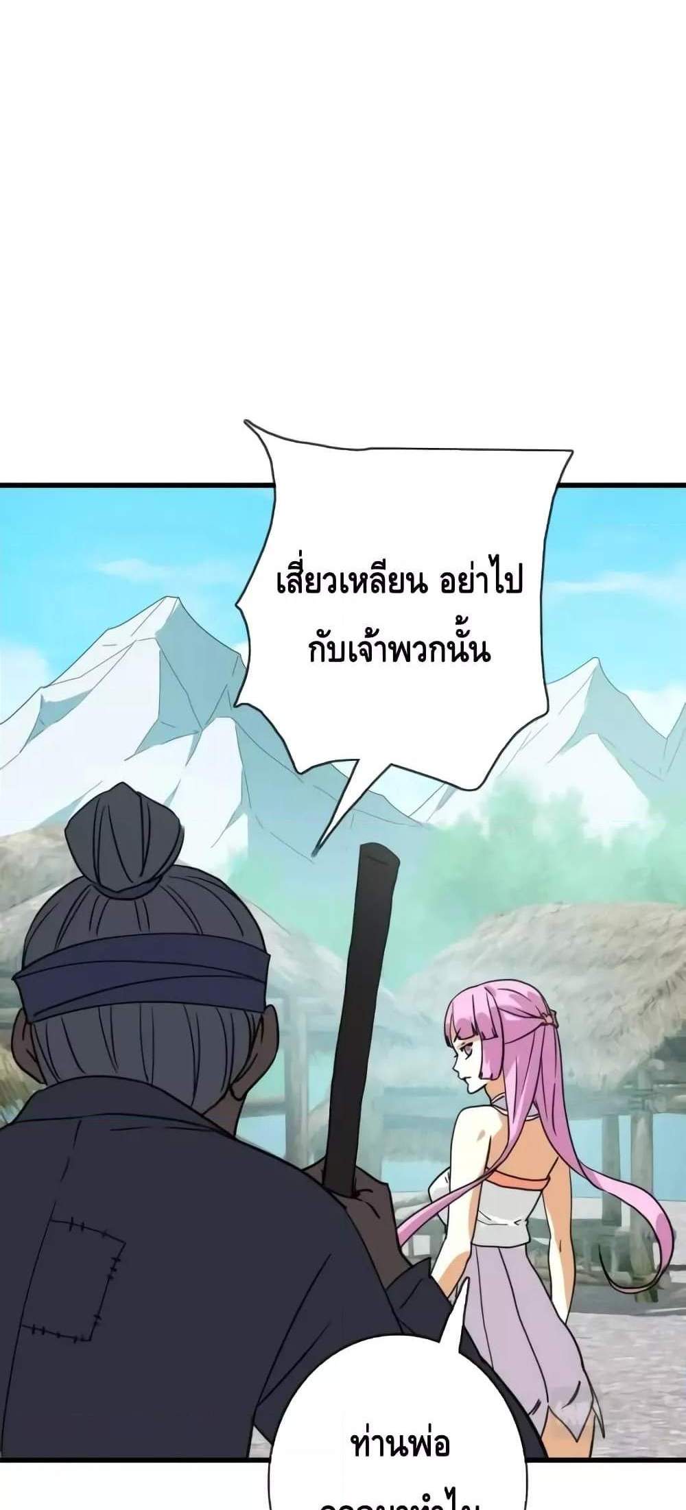 Crazy Leveling System ระบบกาวสุดระห่ำ แปลไทย