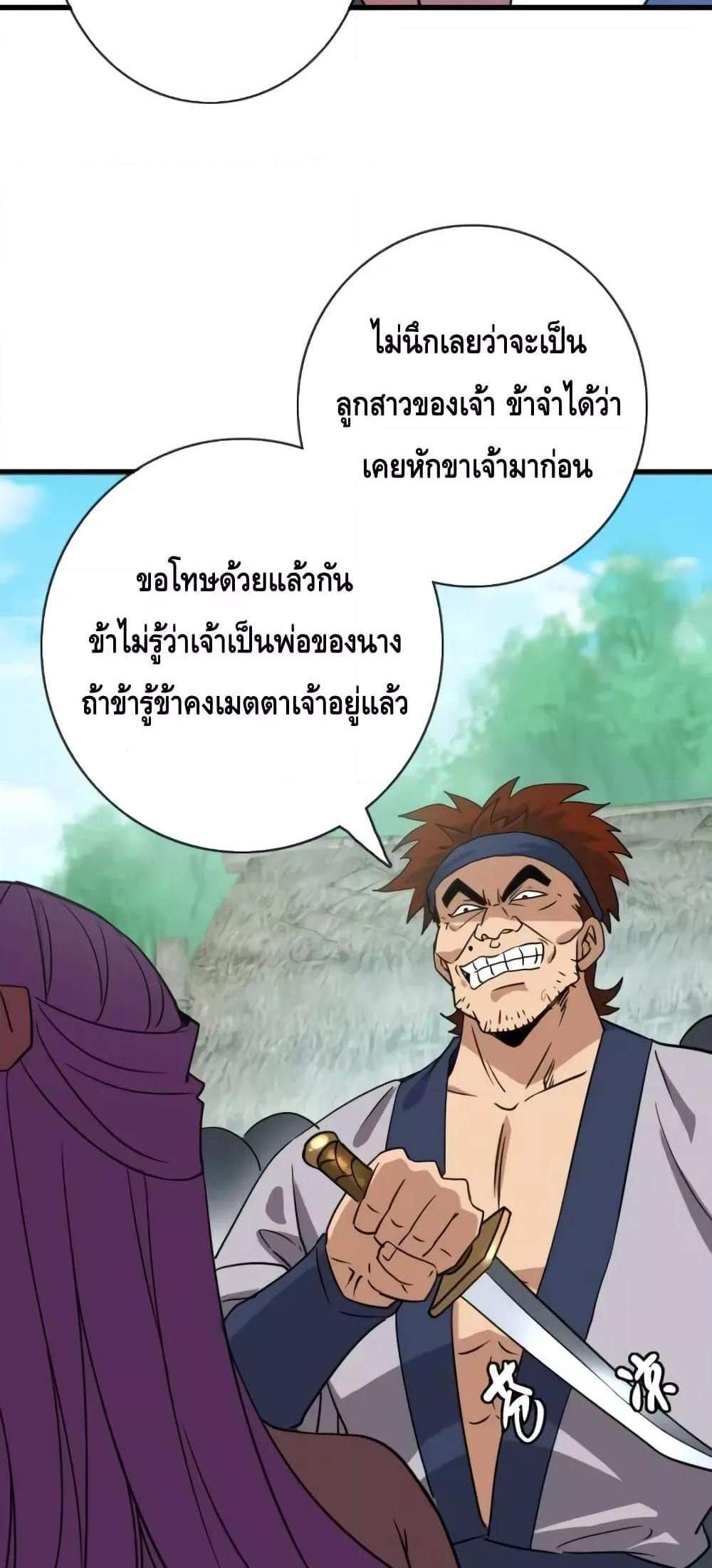 Crazy Leveling System ระบบกาวสุดระห่ำ แปลไทย