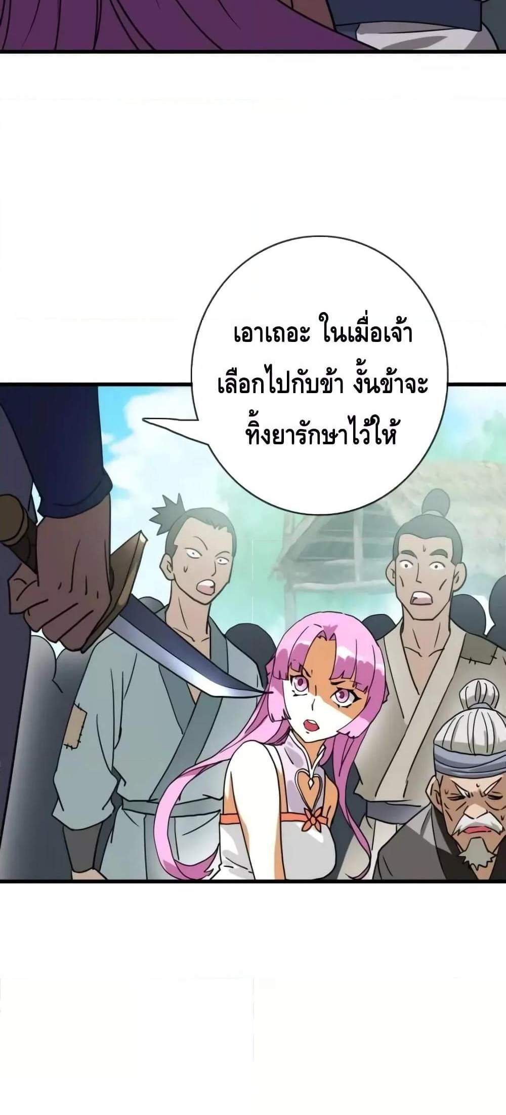 Crazy Leveling System ระบบกาวสุดระห่ำ แปลไทย