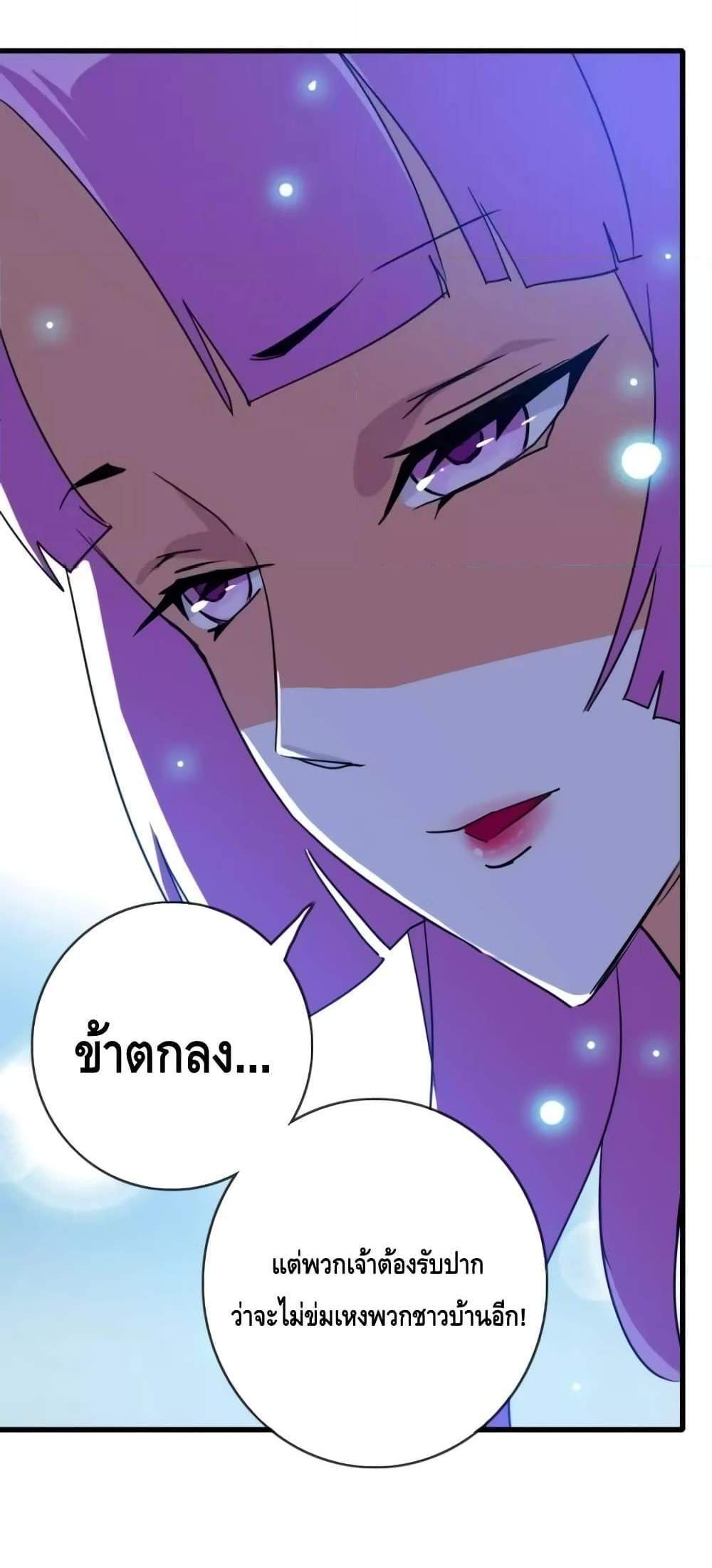 Crazy Leveling System ระบบกาวสุดระห่ำ แปลไทย