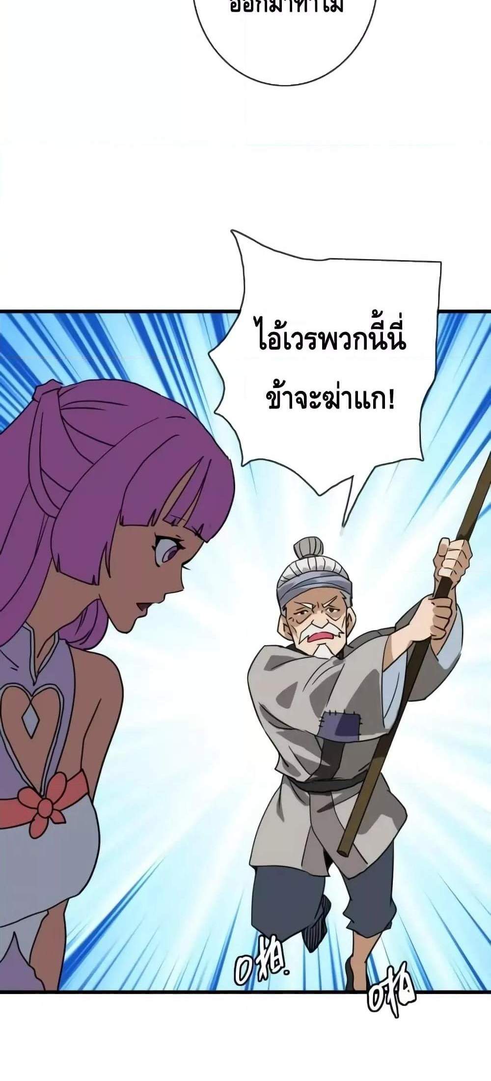 Crazy Leveling System ระบบกาวสุดระห่ำ แปลไทย