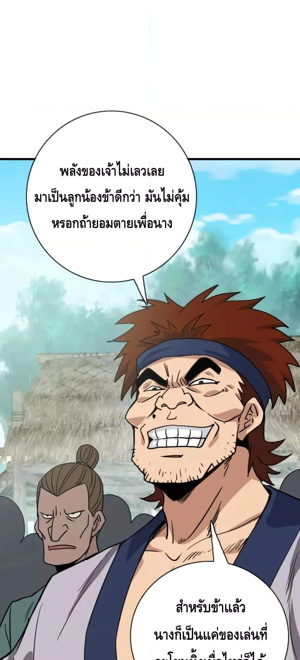 Crazy Leveling System ระบบกาวสุดระห่ำ แปลไทย