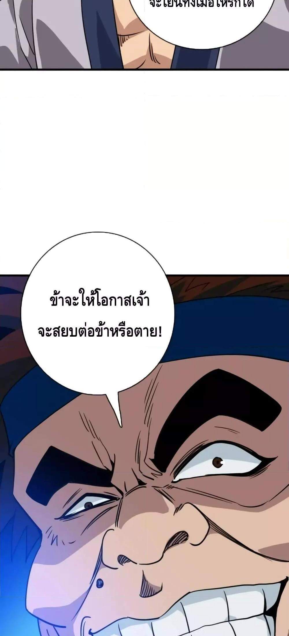 Crazy Leveling System ระบบกาวสุดระห่ำ แปลไทย