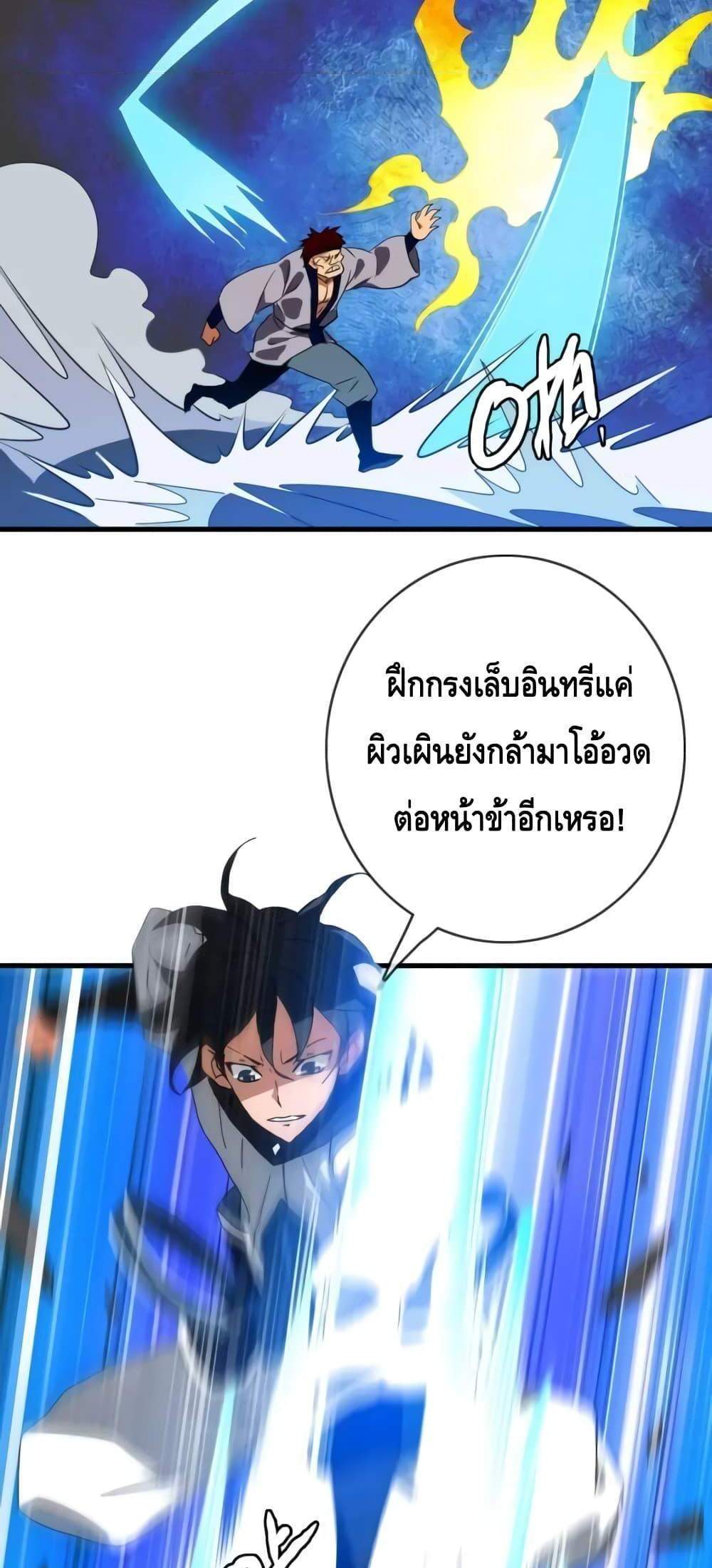 Crazy Leveling System ระบบกาวสุดระห่ำ แปลไทย