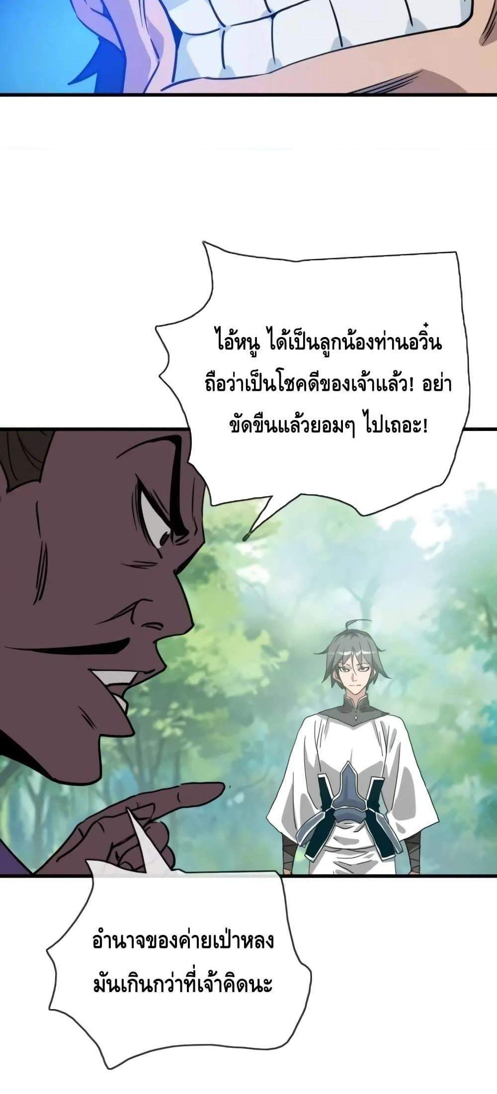 Crazy Leveling System ระบบกาวสุดระห่ำ แปลไทย