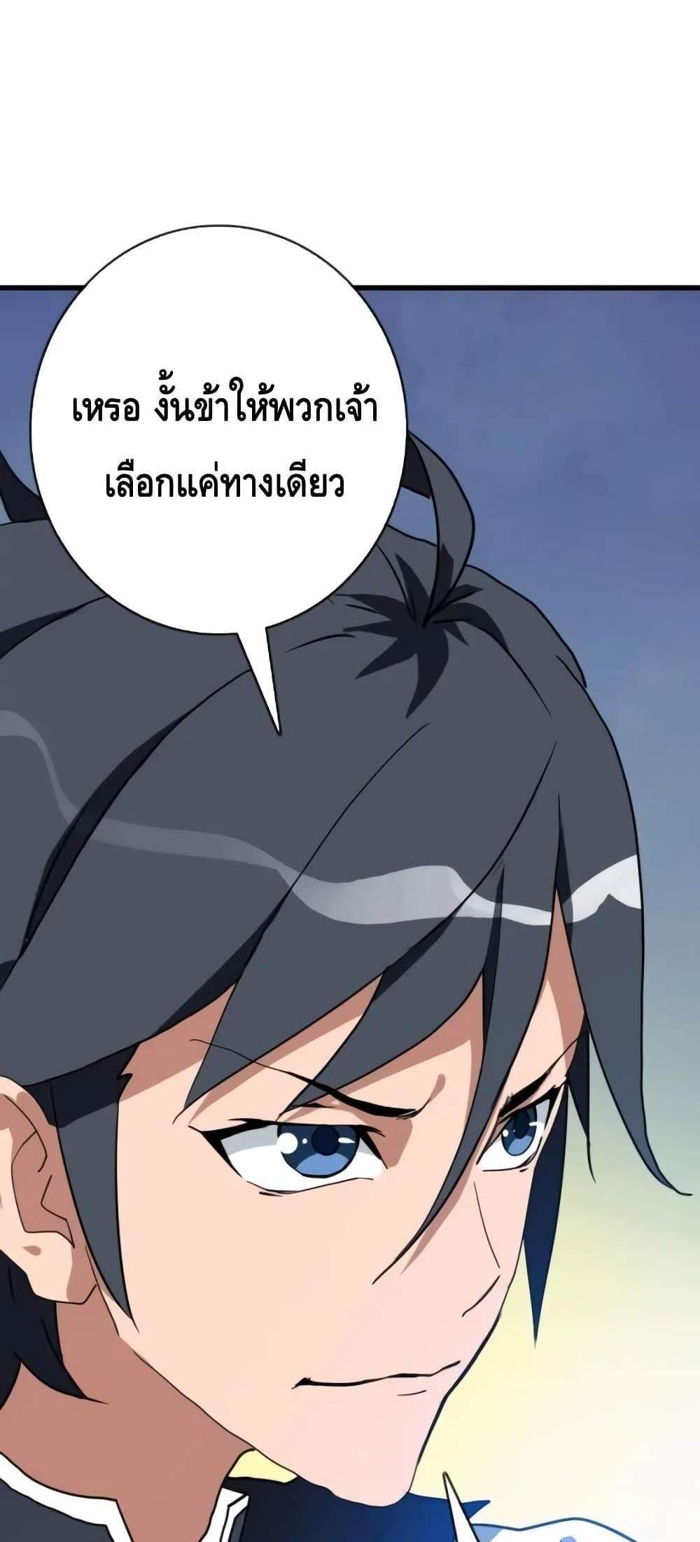 Crazy Leveling System ระบบกาวสุดระห่ำ แปลไทย