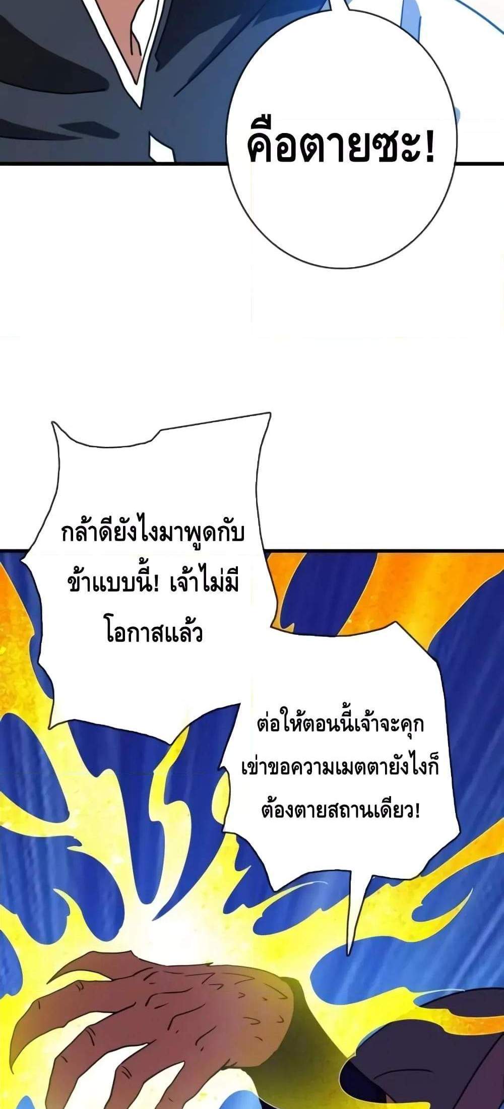 Crazy Leveling System ระบบกาวสุดระห่ำ แปลไทย