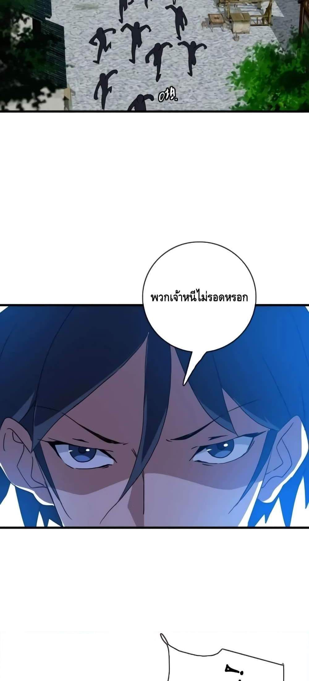Crazy Leveling System ระบบกาวสุดระห่ำ แปลไทย