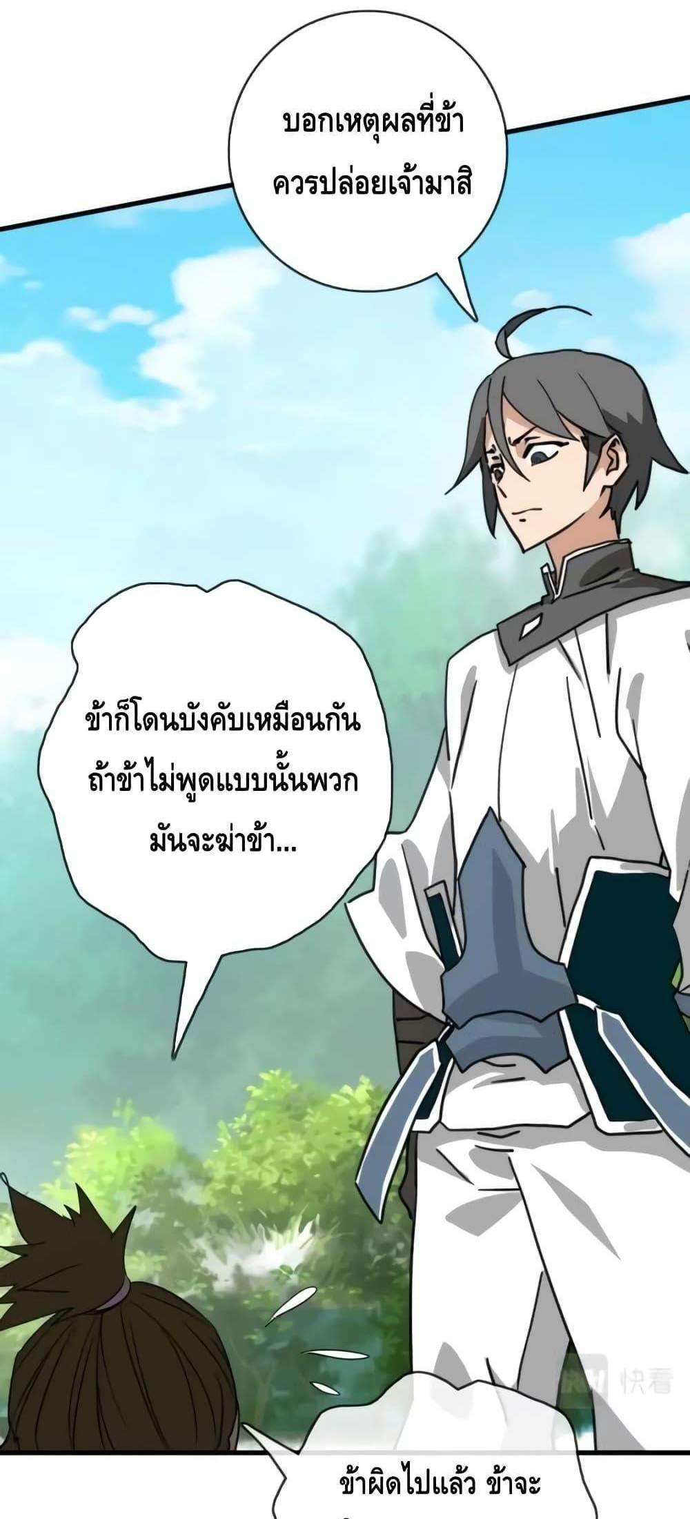 Crazy Leveling System ระบบกาวสุดระห่ำ แปลไทย