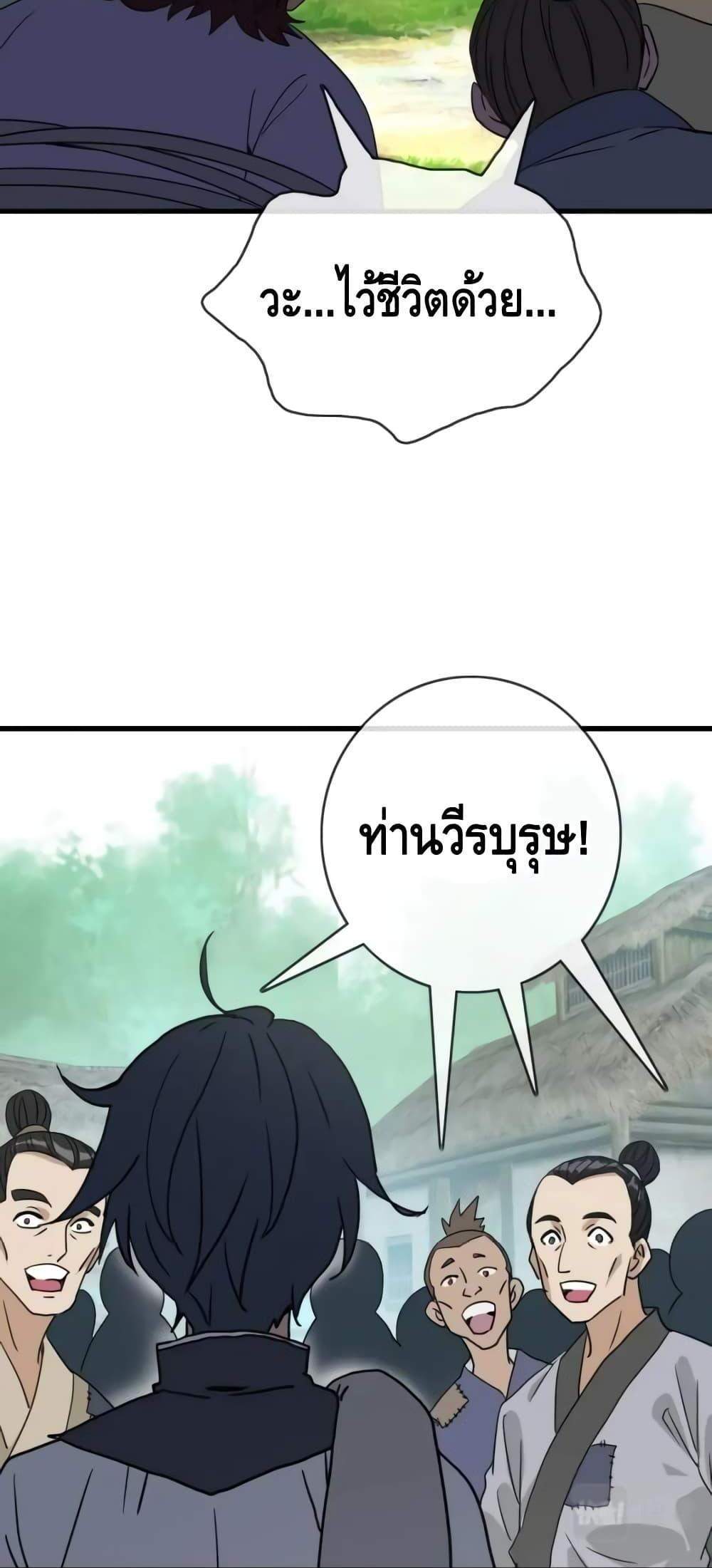 Crazy Leveling System ระบบกาวสุดระห่ำ แปลไทย