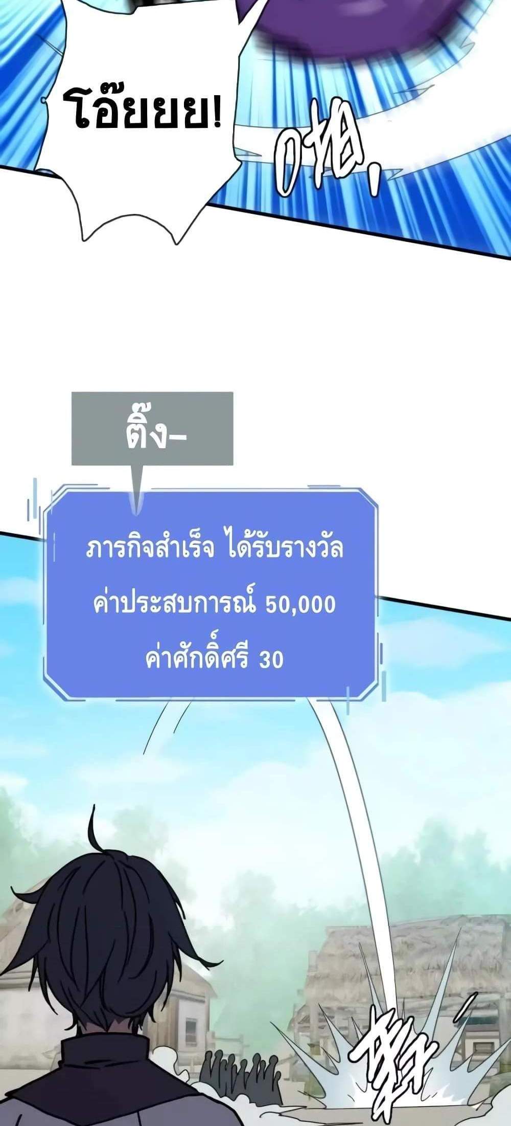 Crazy Leveling System ระบบกาวสุดระห่ำ แปลไทย
