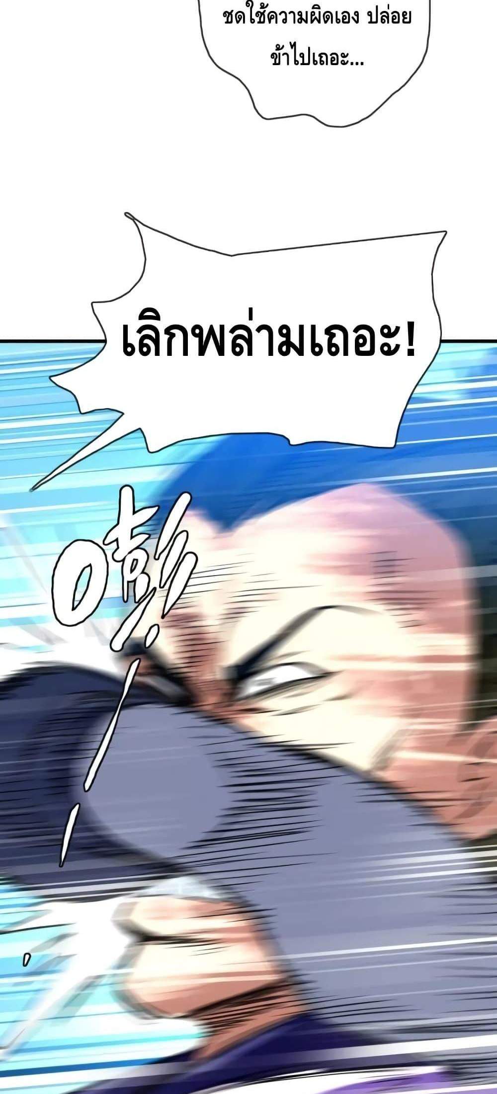 Crazy Leveling System ระบบกาวสุดระห่ำ แปลไทย
