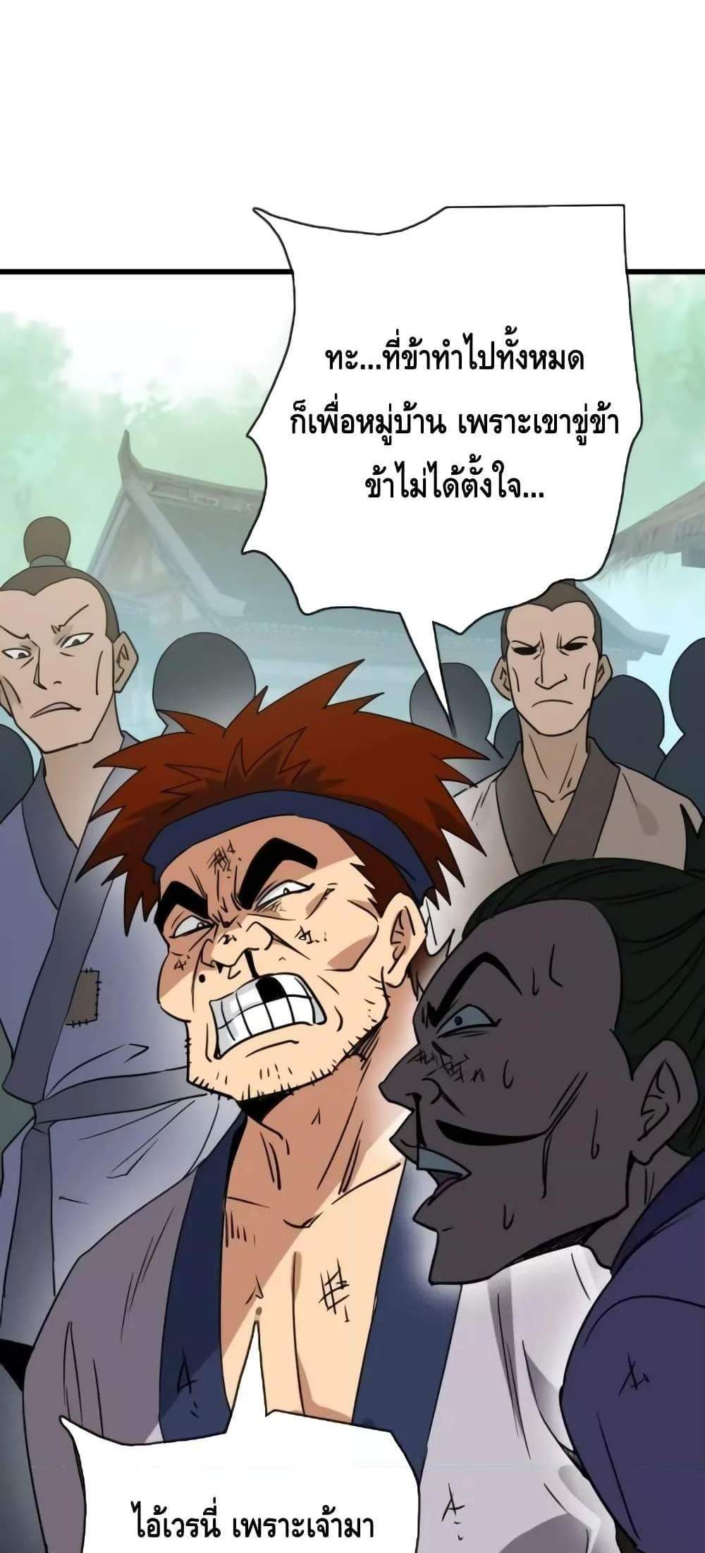 Crazy Leveling System ระบบกาวสุดระห่ำ แปลไทย