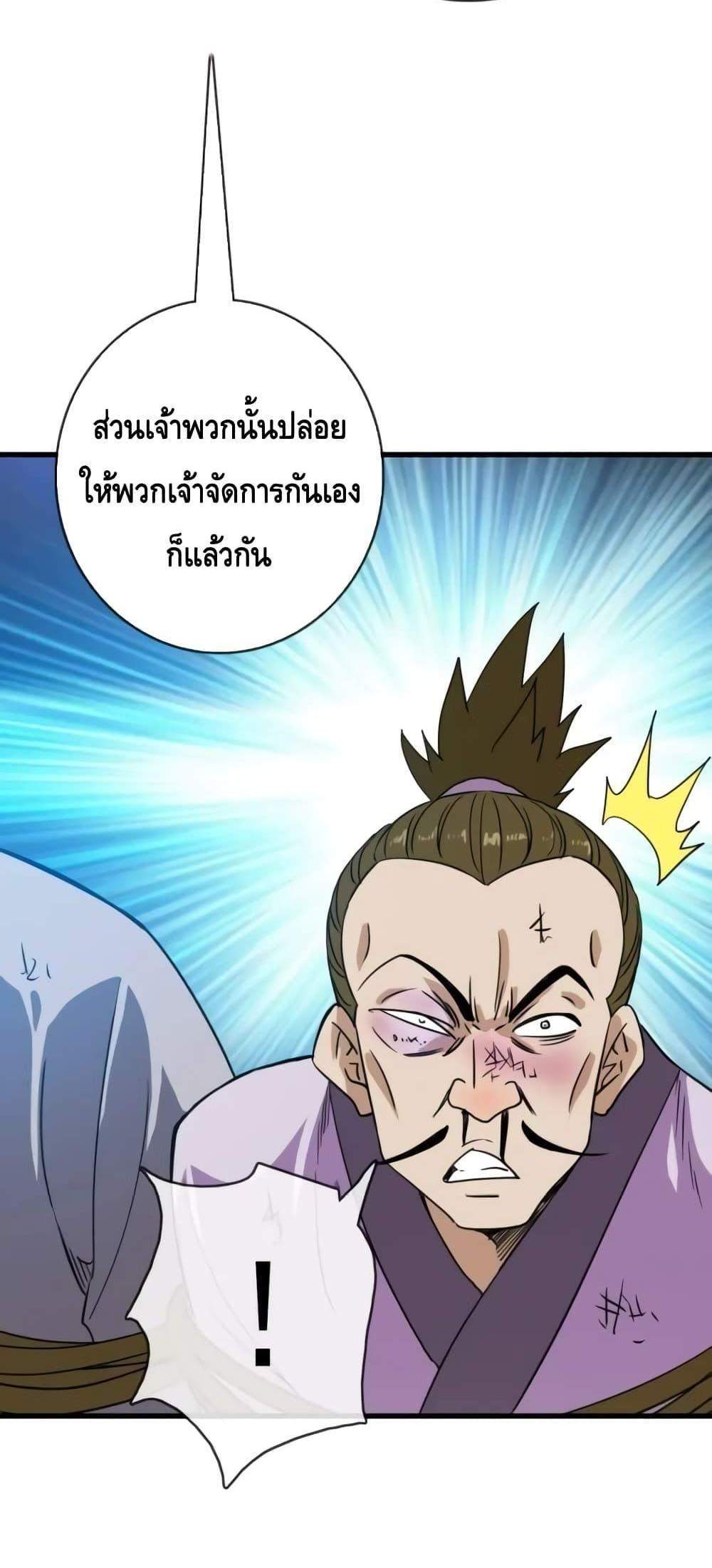 Crazy Leveling System ระบบกาวสุดระห่ำ แปลไทย