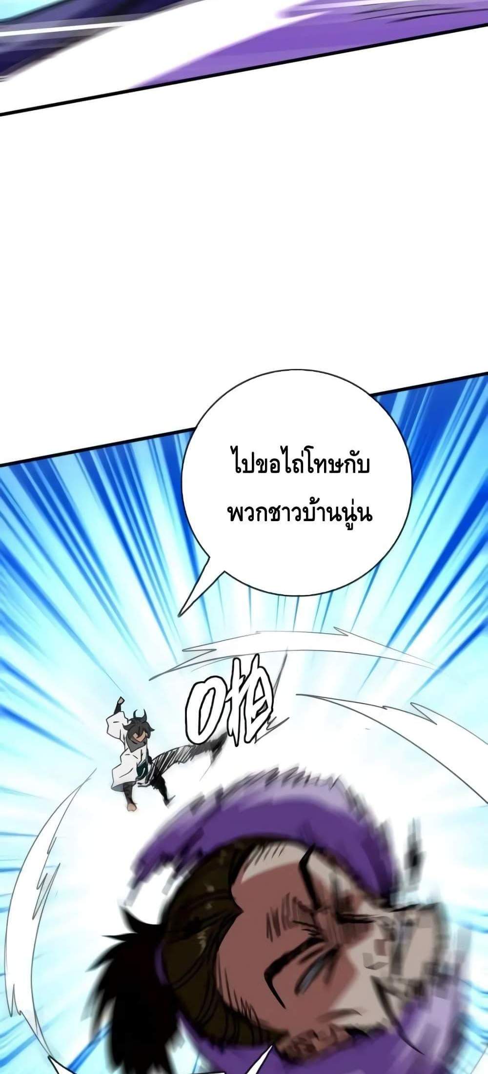 Crazy Leveling System ระบบกาวสุดระห่ำ แปลไทย
