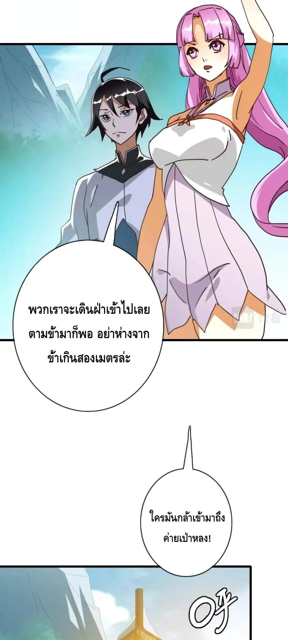 Crazy Leveling System ระบบกาวสุดระห่ำ แปลไทย