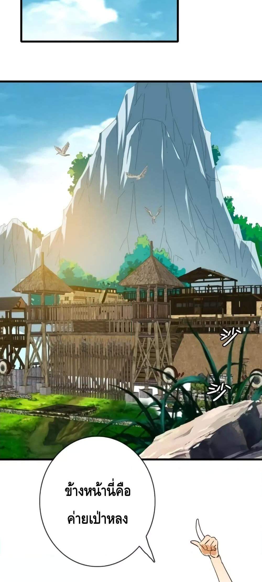 Crazy Leveling System ระบบกาวสุดระห่ำ แปลไทย