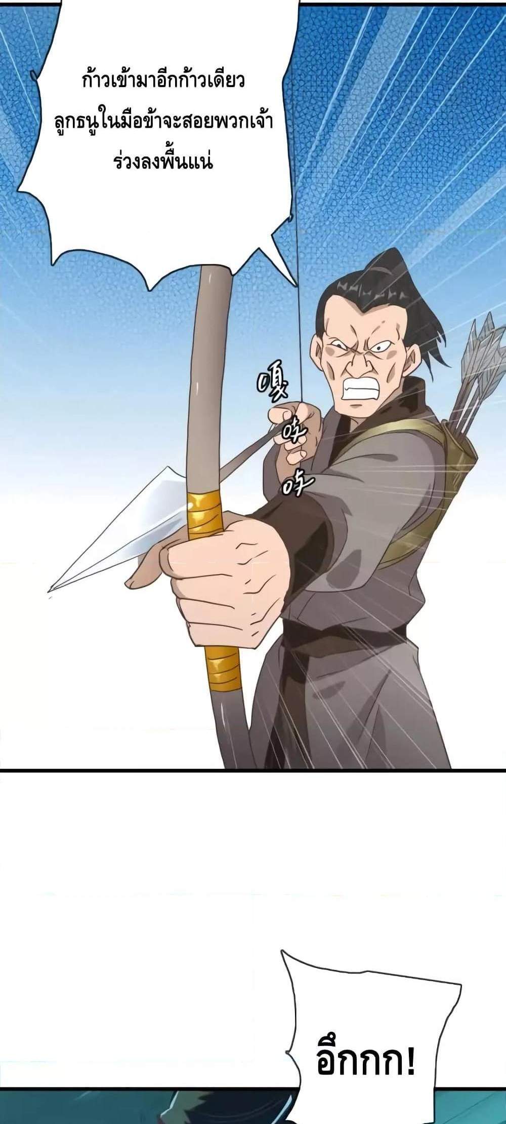 Crazy Leveling System ระบบกาวสุดระห่ำ แปลไทย