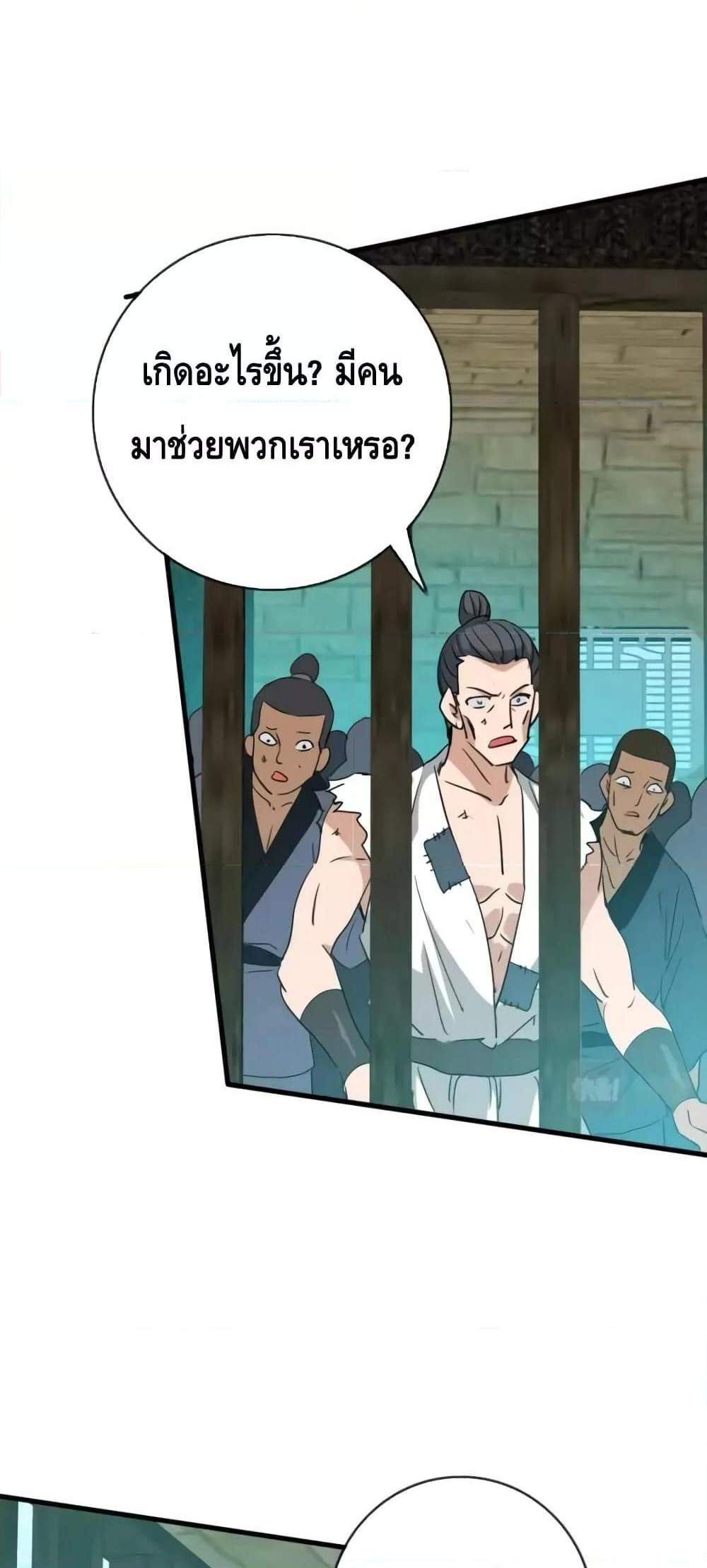 Crazy Leveling System ระบบกาวสุดระห่ำ แปลไทย
