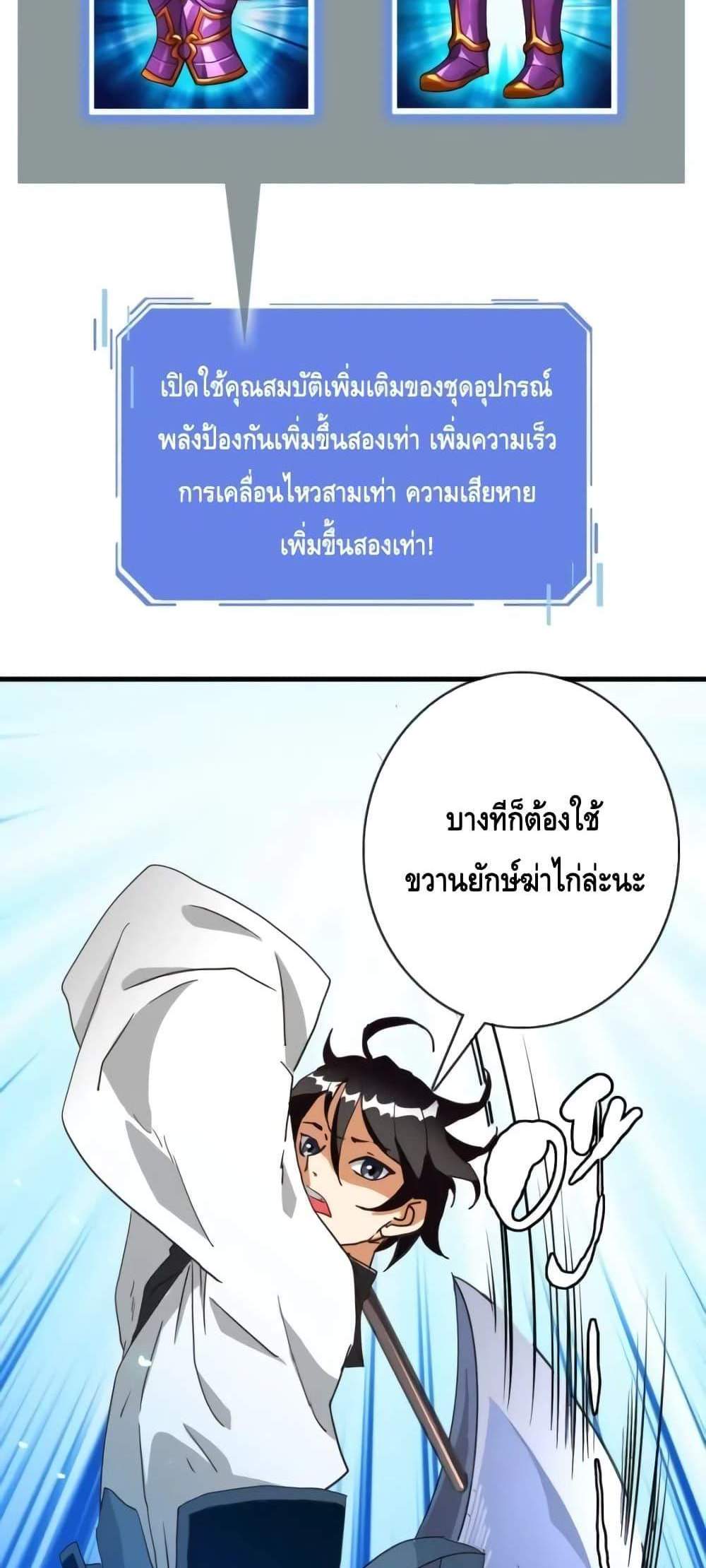 Crazy Leveling System ระบบกาวสุดระห่ำ แปลไทย