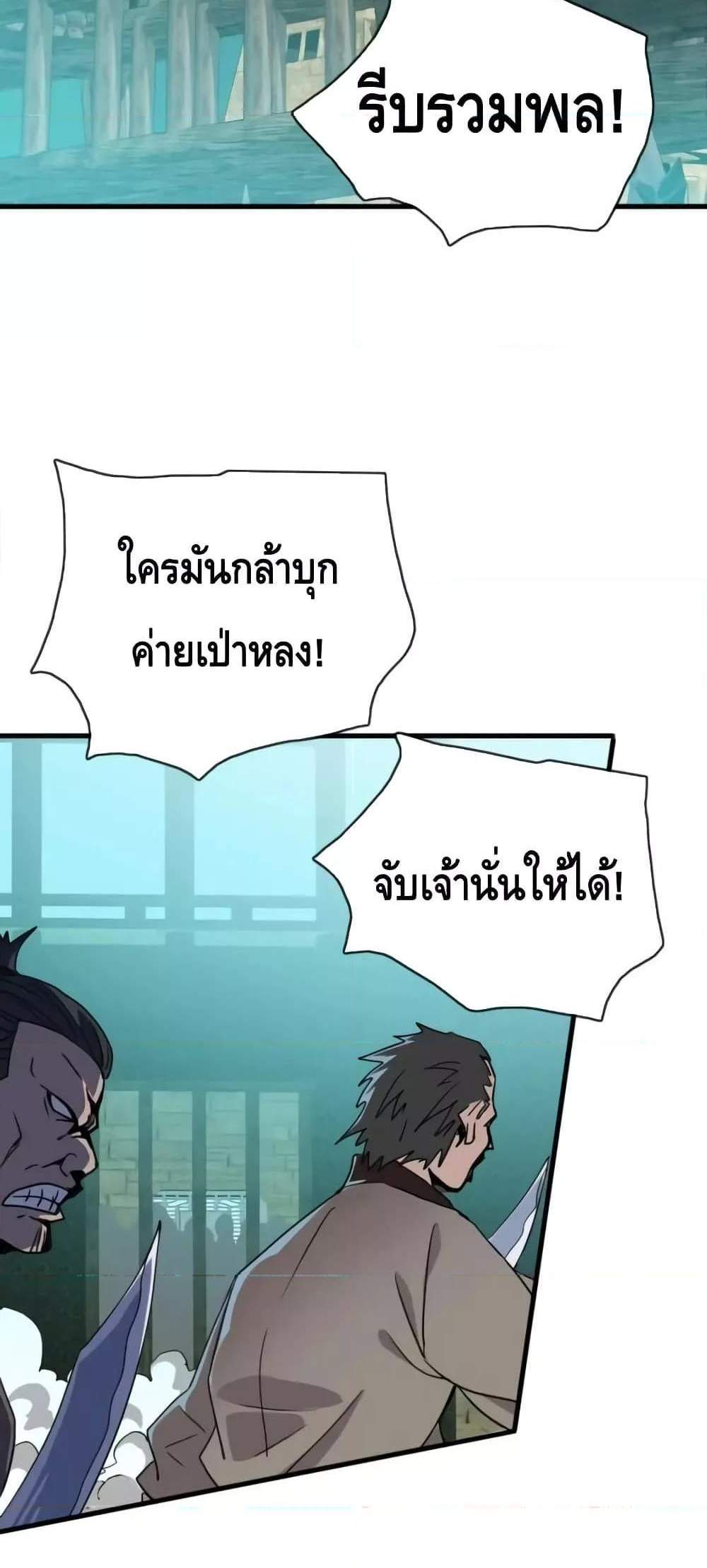 Crazy Leveling System ระบบกาวสุดระห่ำ แปลไทย