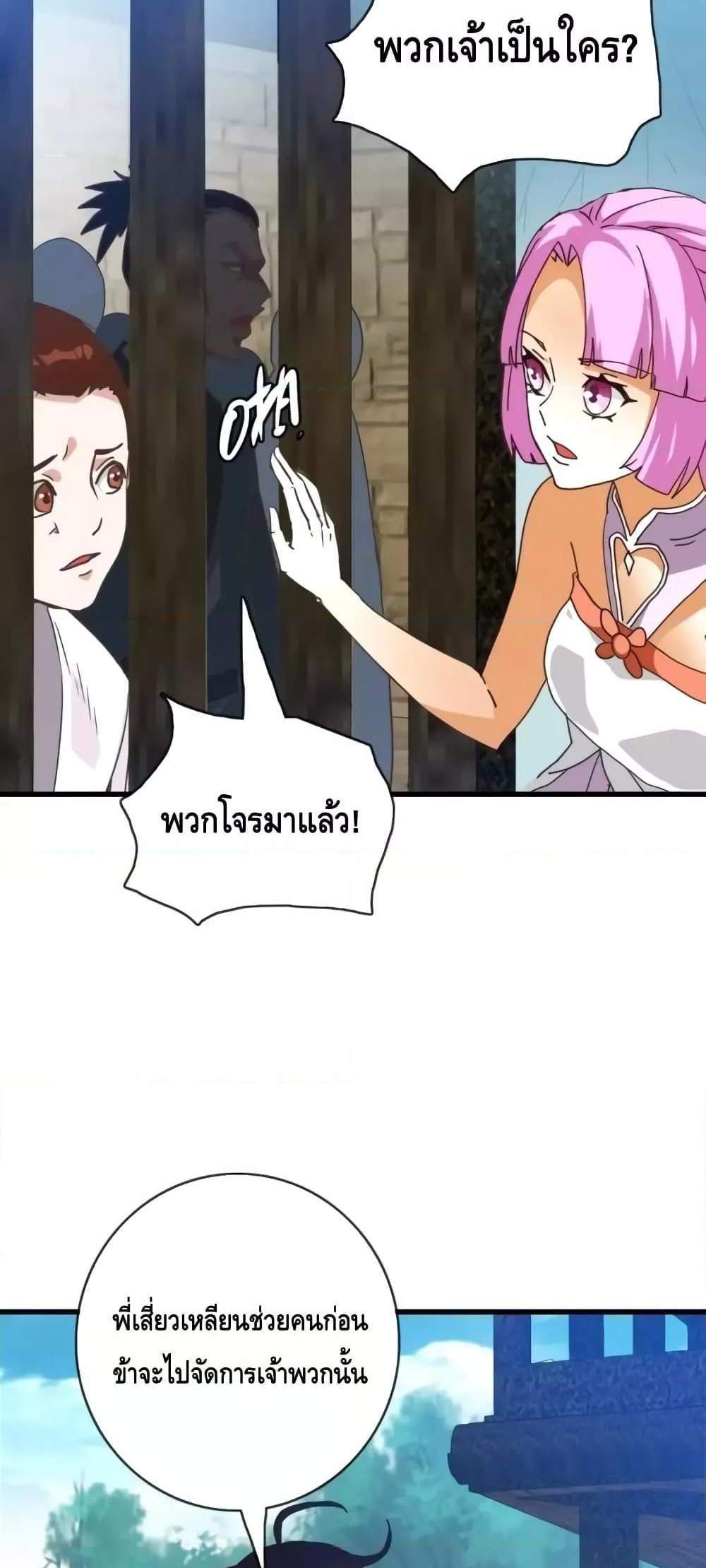Crazy Leveling System ระบบกาวสุดระห่ำ แปลไทย