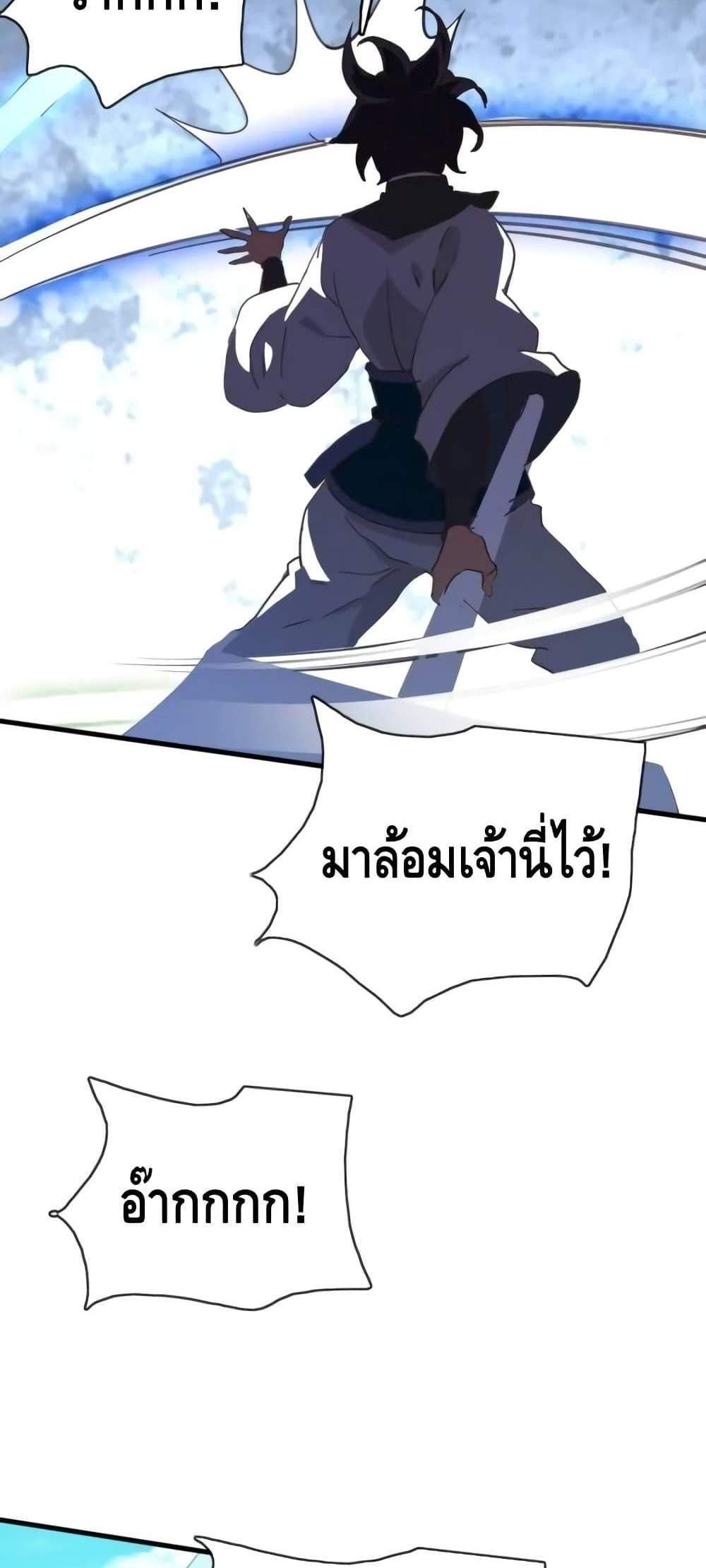 Crazy Leveling System ระบบกาวสุดระห่ำ แปลไทย