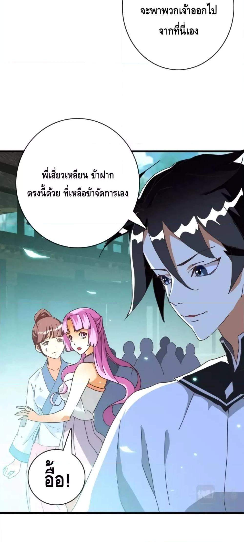 Crazy Leveling System ระบบกาวสุดระห่ำ แปลไทย