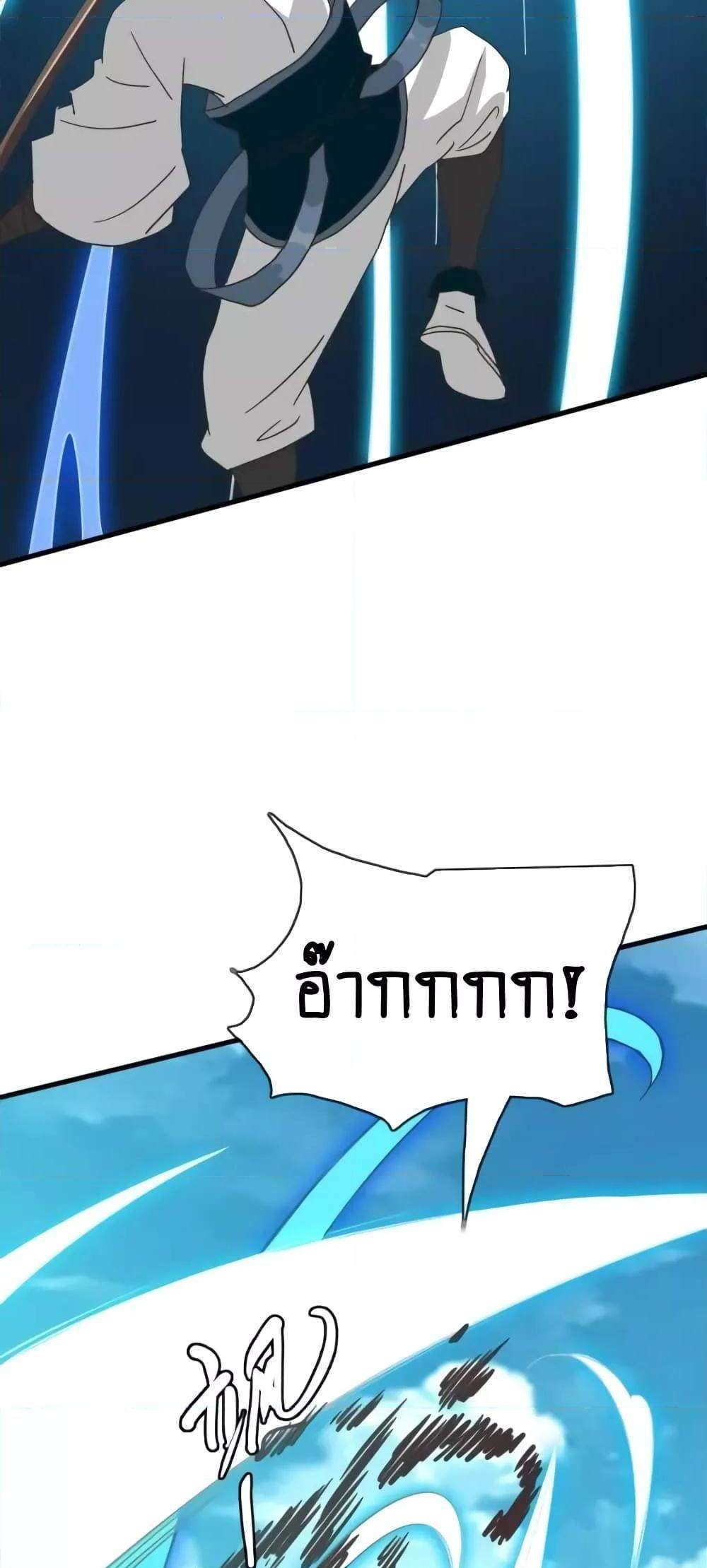 Crazy Leveling System ระบบกาวสุดระห่ำ แปลไทย