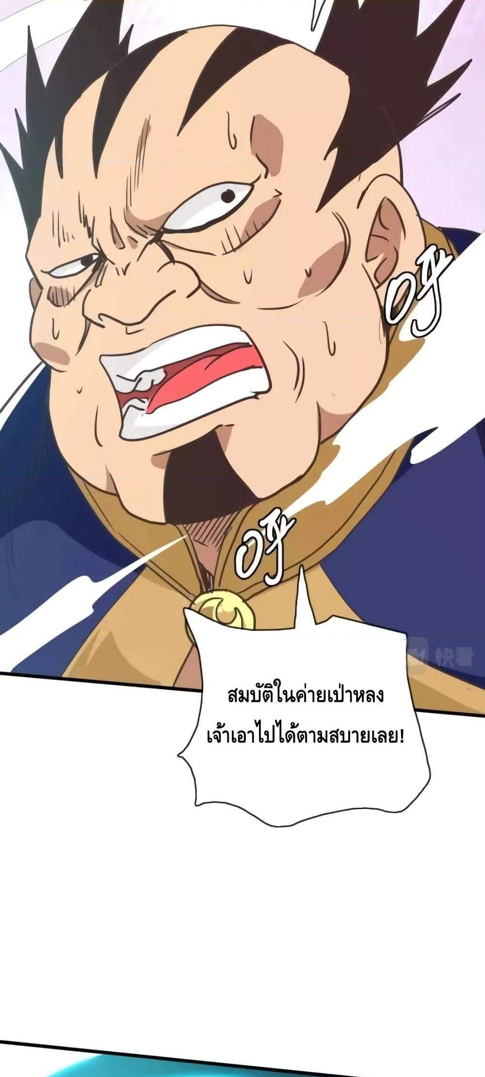 Crazy Leveling System ระบบกาวสุดระห่ำ แปลไทย