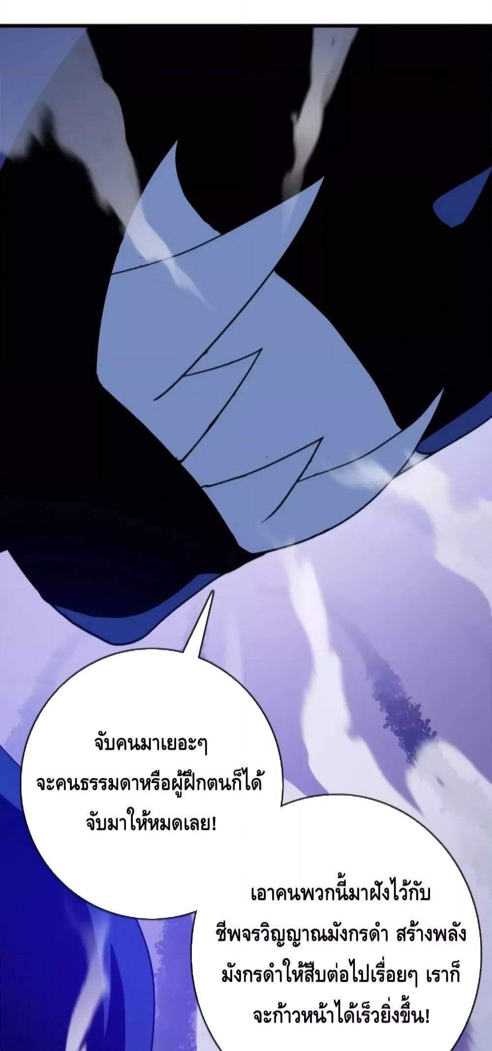Crazy Leveling System ระบบกาวสุดระห่ำ แปลไทย