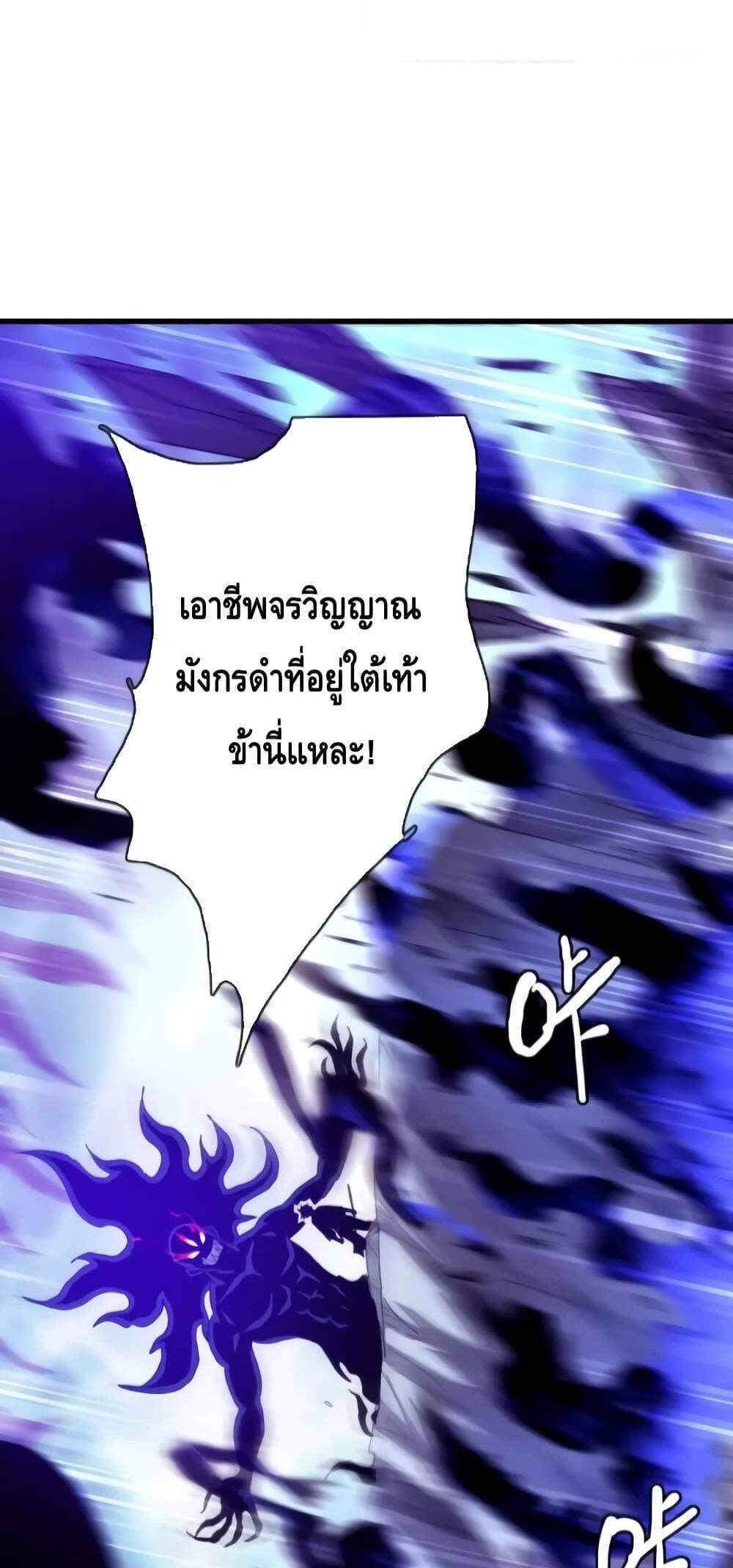Crazy Leveling System ระบบกาวสุดระห่ำ แปลไทย