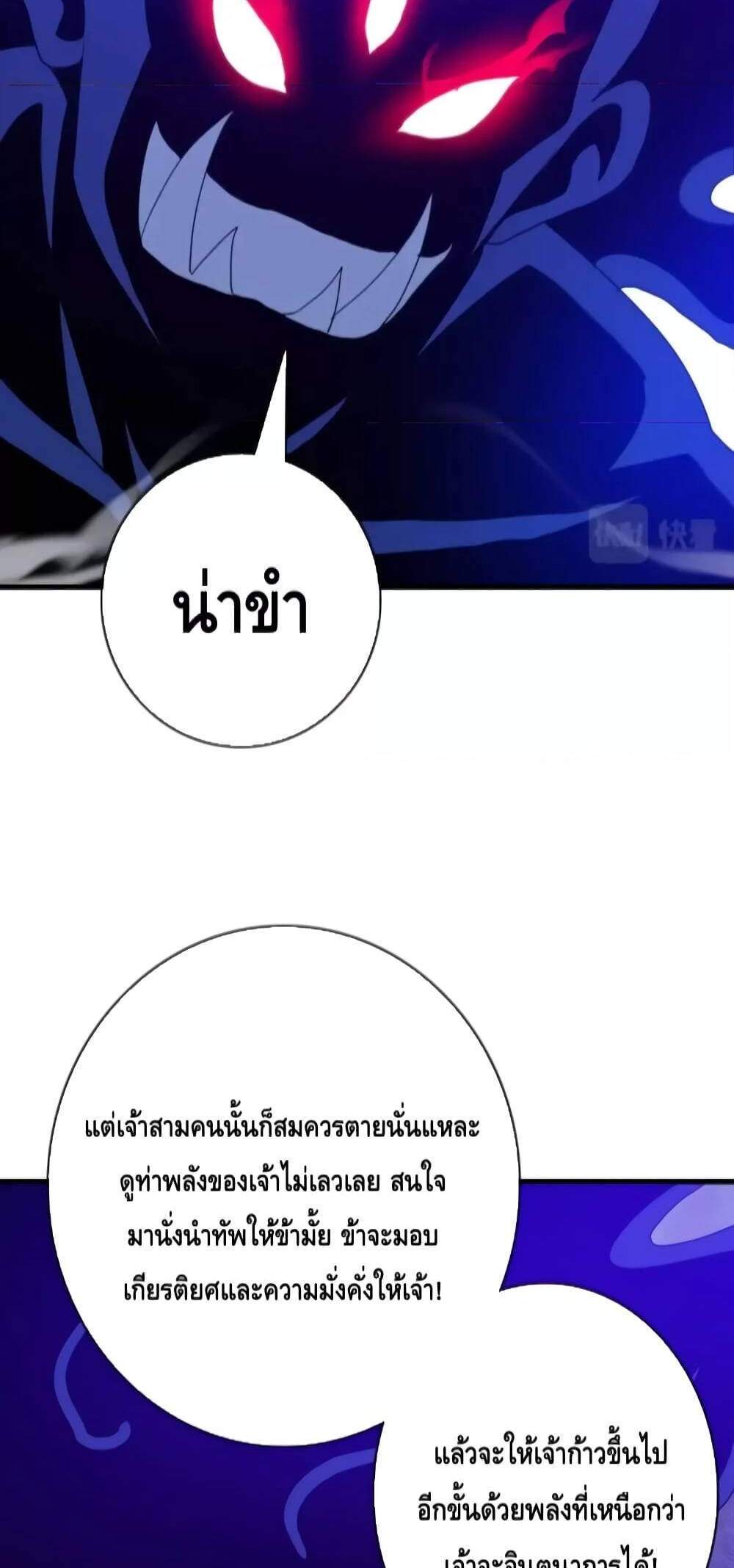Crazy Leveling System ระบบกาวสุดระห่ำ แปลไทย