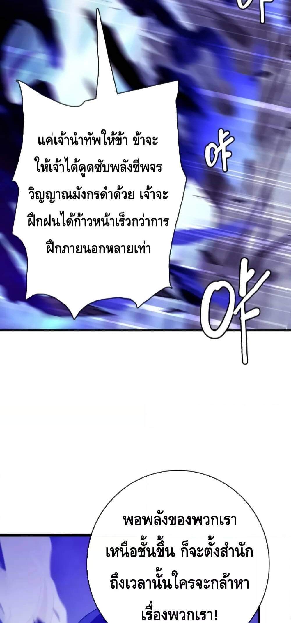 Crazy Leveling System ระบบกาวสุดระห่ำ แปลไทย