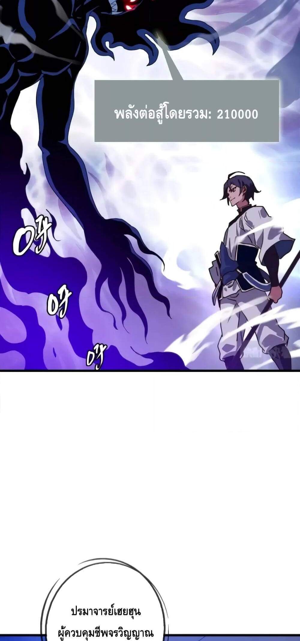 Crazy Leveling System ระบบกาวสุดระห่ำ แปลไทย