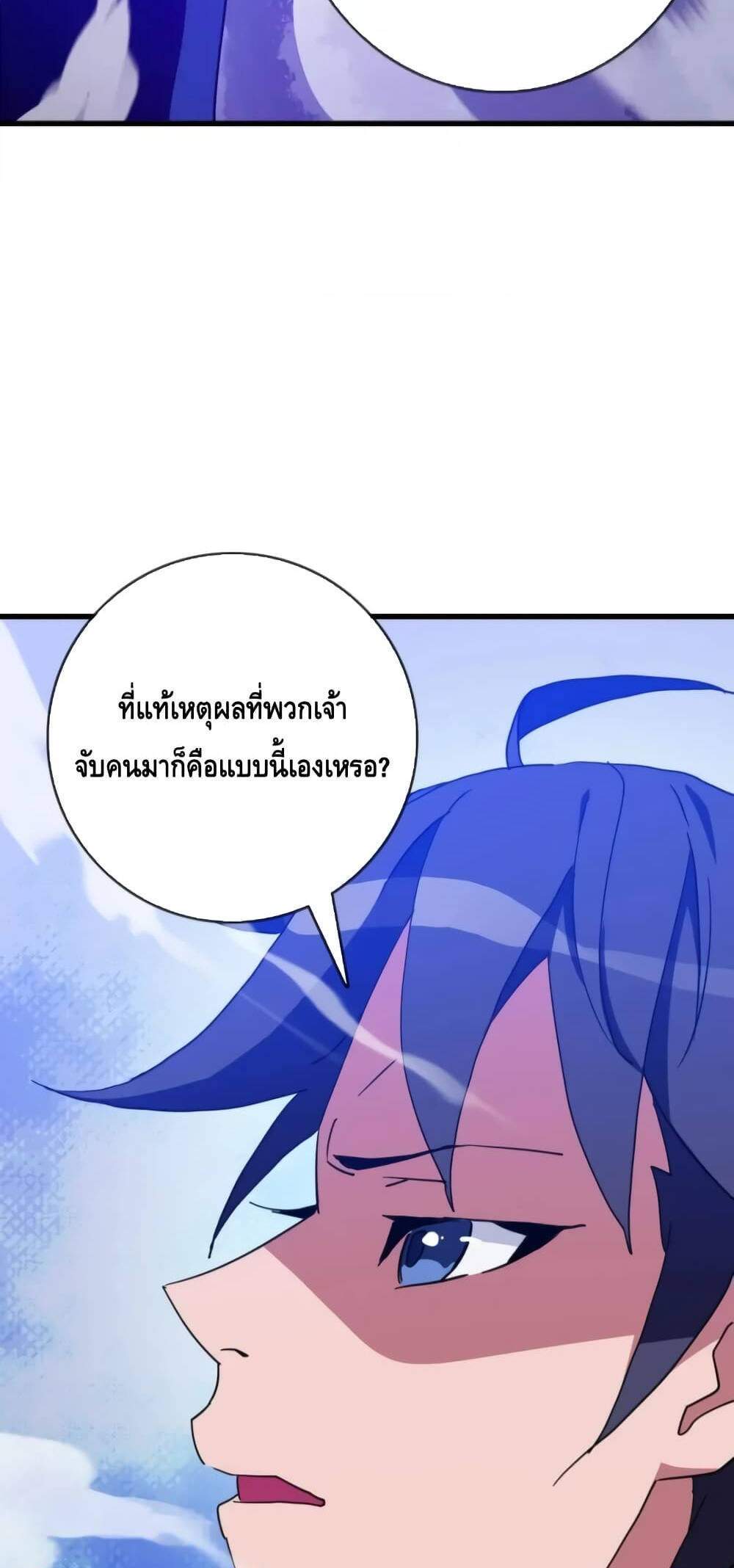 Crazy Leveling System ระบบกาวสุดระห่ำ แปลไทย