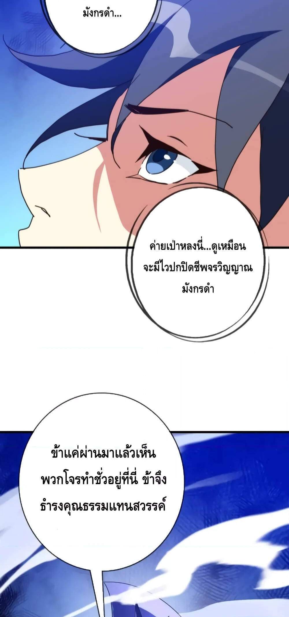 Crazy Leveling System ระบบกาวสุดระห่ำ แปลไทย